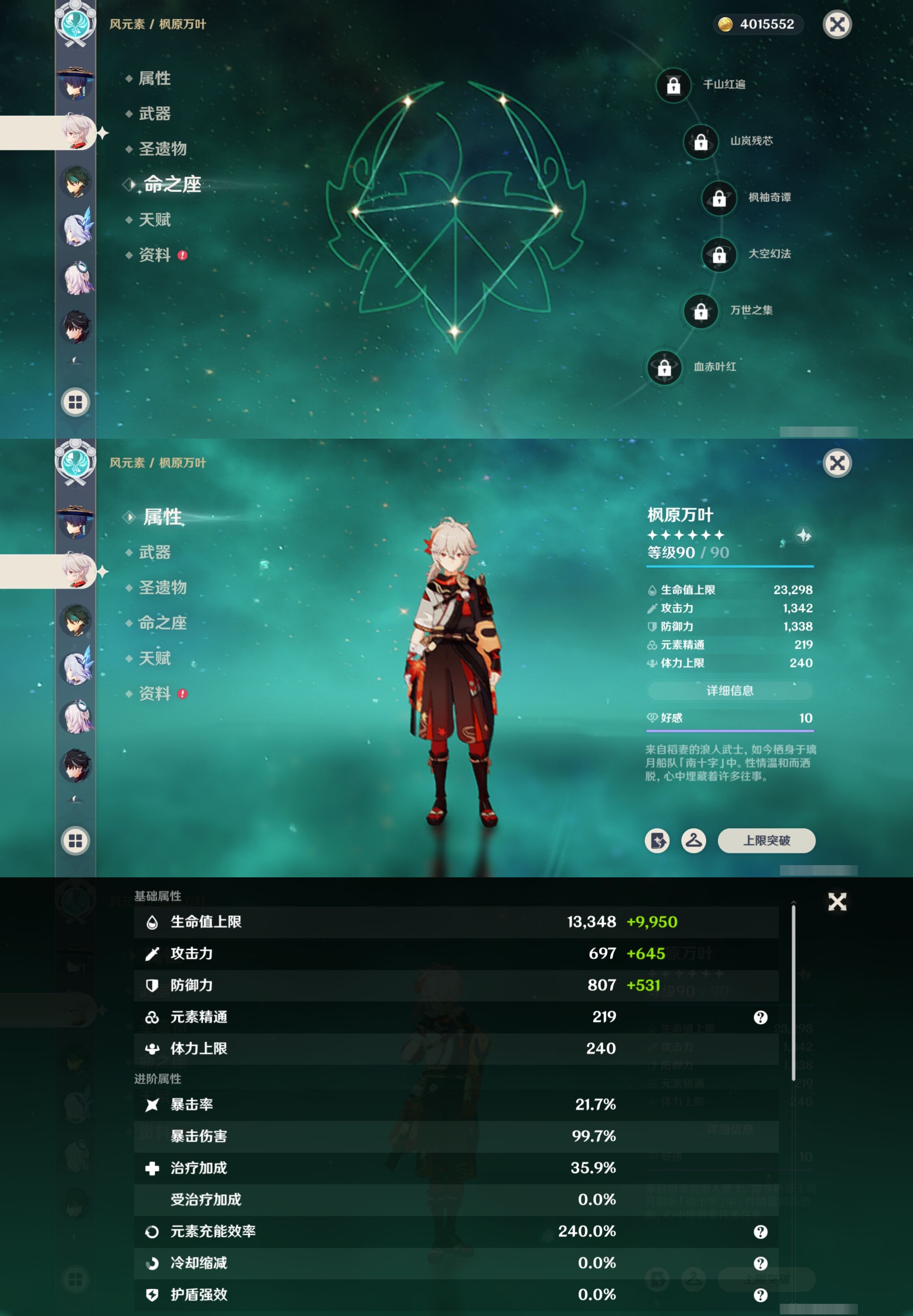 YSMK41864原神账号详情图16