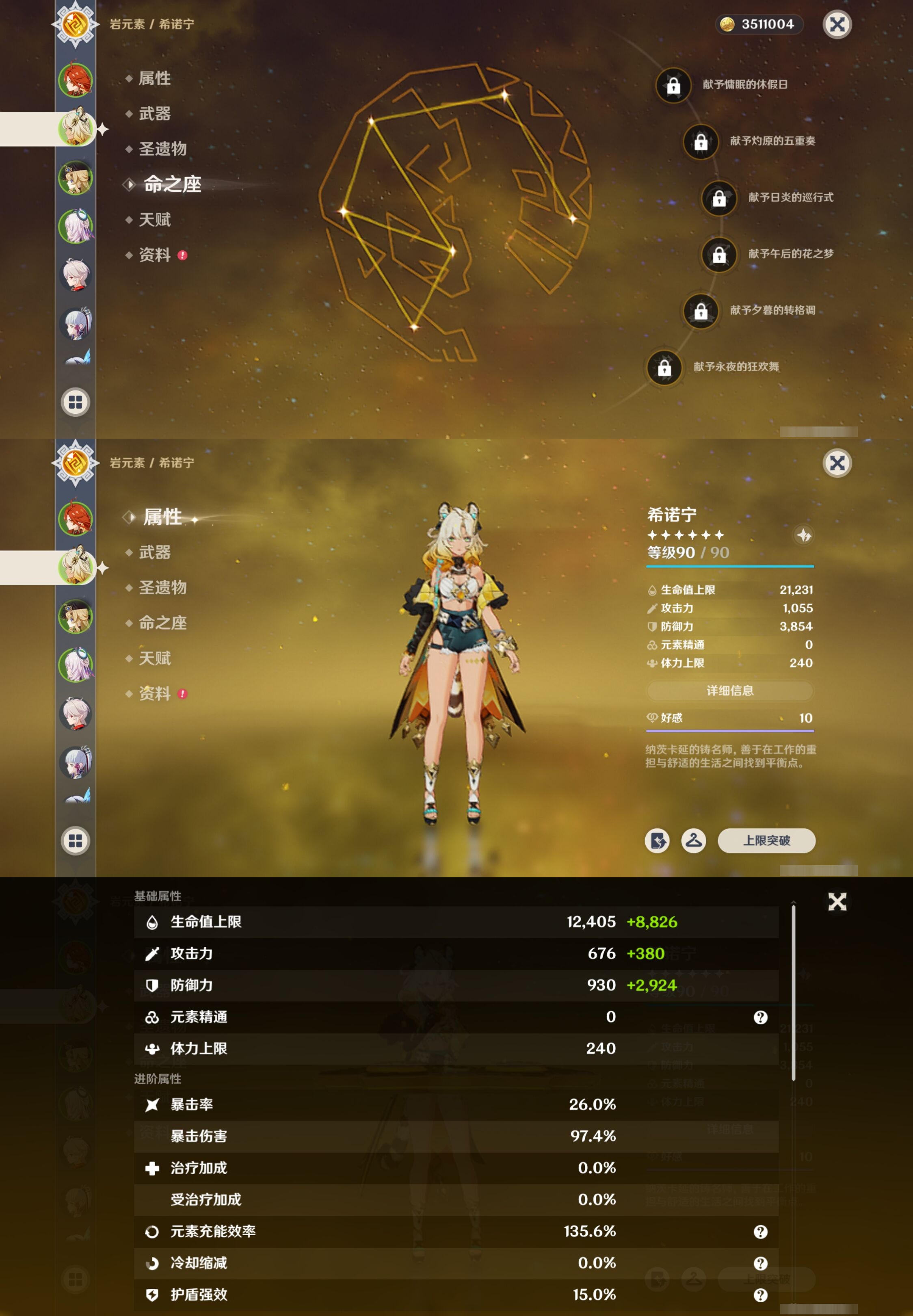 YSMK41873原神账号详情图10