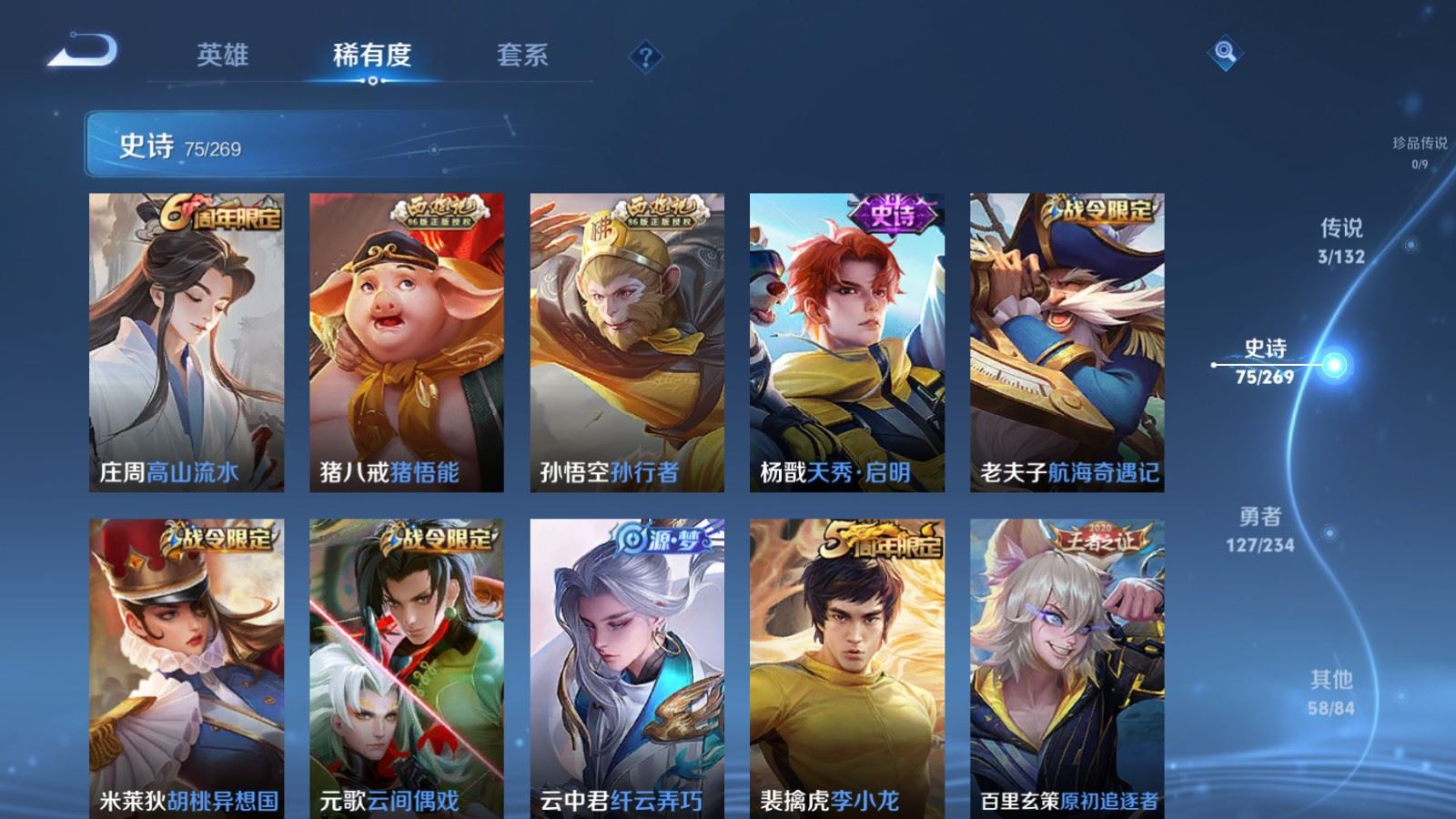 WZCMW4123279王者荣耀账号详情图9