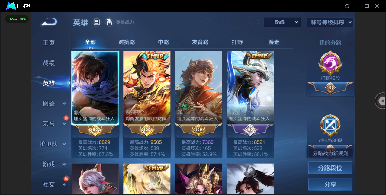 WZCMW4118187王者荣耀账号详情图3