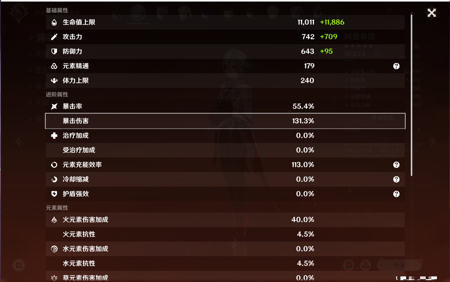 YSMK41868原神账号详情图28