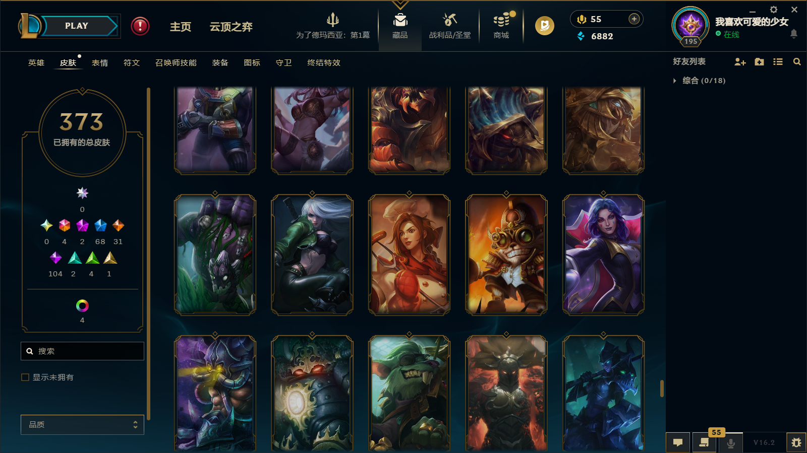 LOLCMW412054英雄联盟账号详情图35