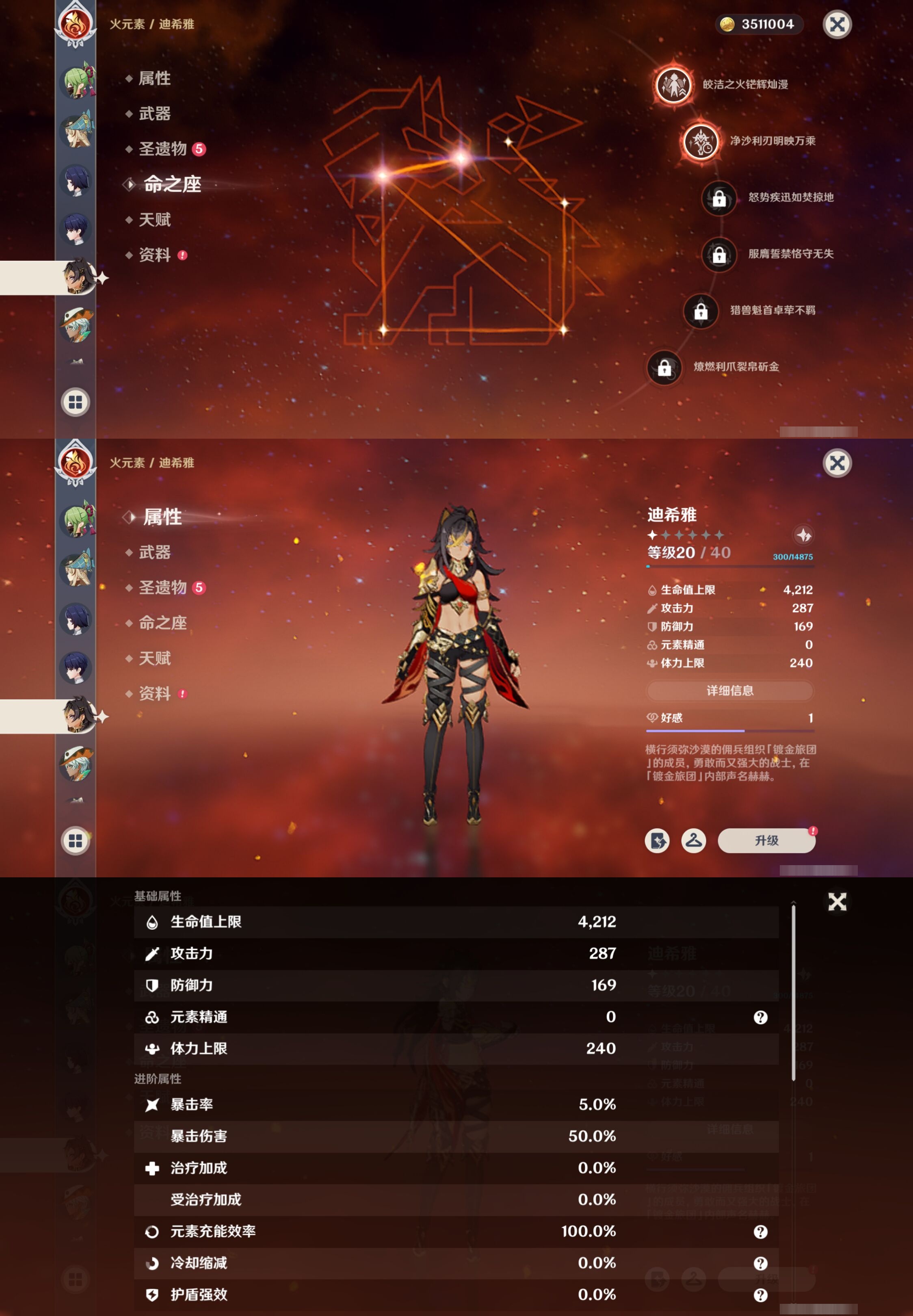 YSMK41873原神账号详情图37