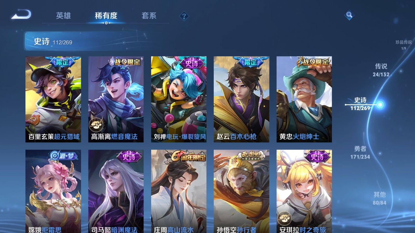 WZCMW4123297王者荣耀账号详情图13