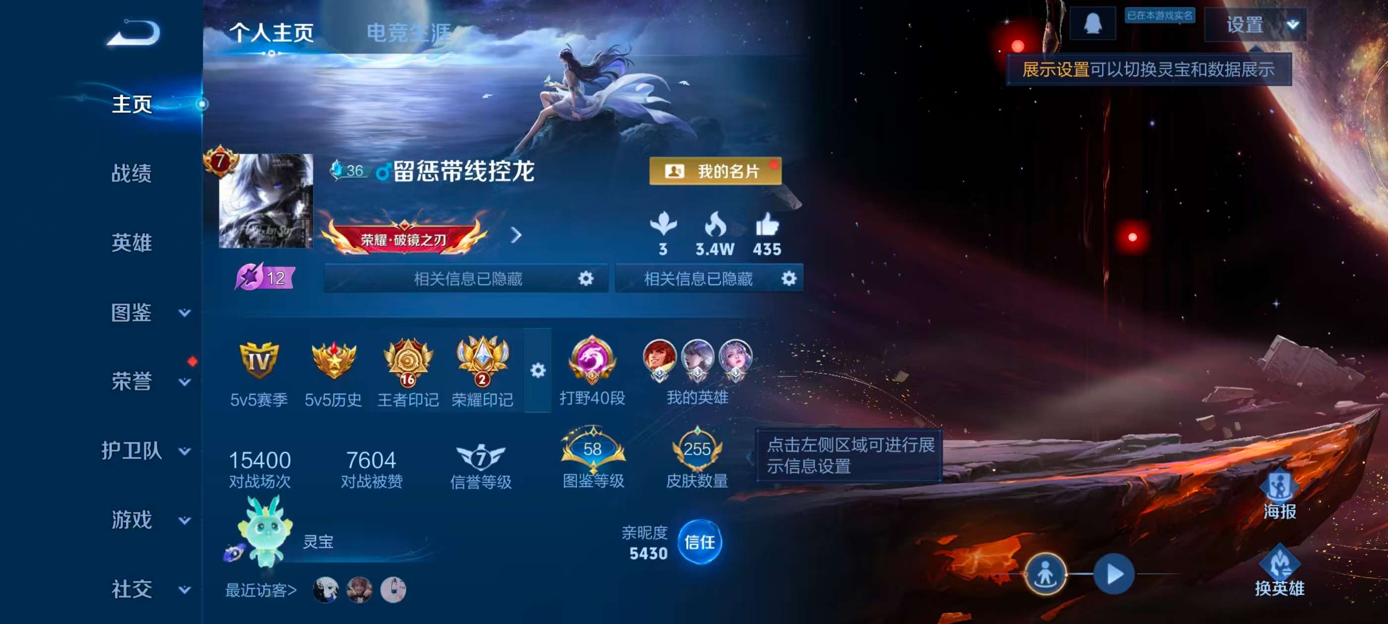 WZCMW4118029王者荣耀账号详情图2