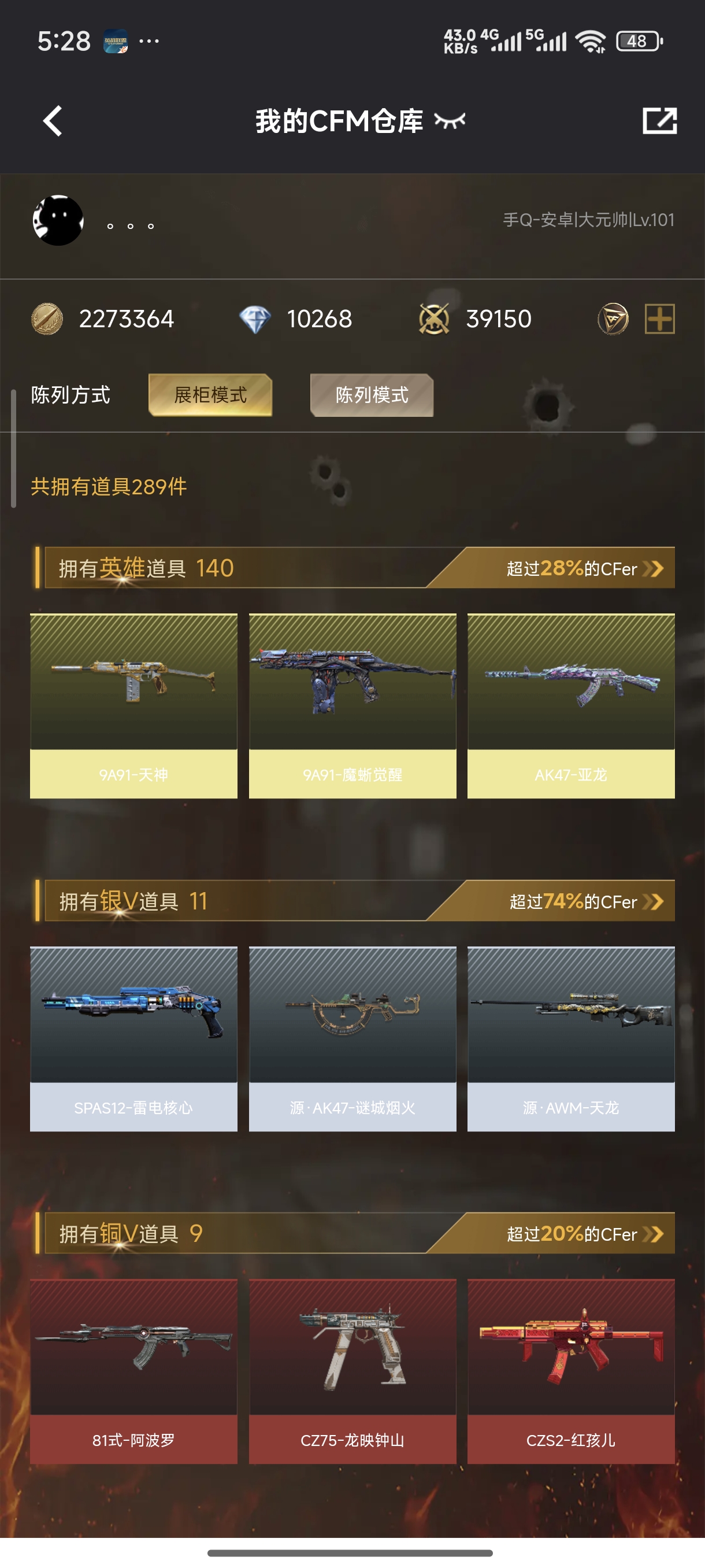 HYCMW48430火影忍者账号详情图19