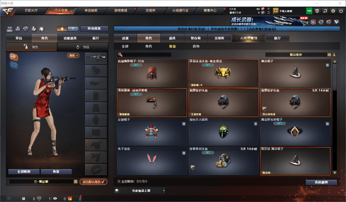 CFCMW431097穿越火线账号详情图22