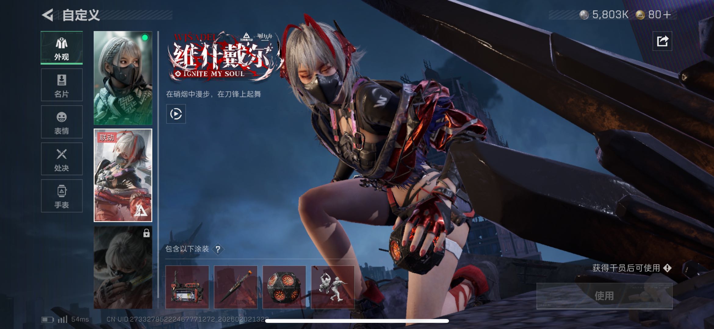 SJZCMW433258三角洲行动账号详情图2