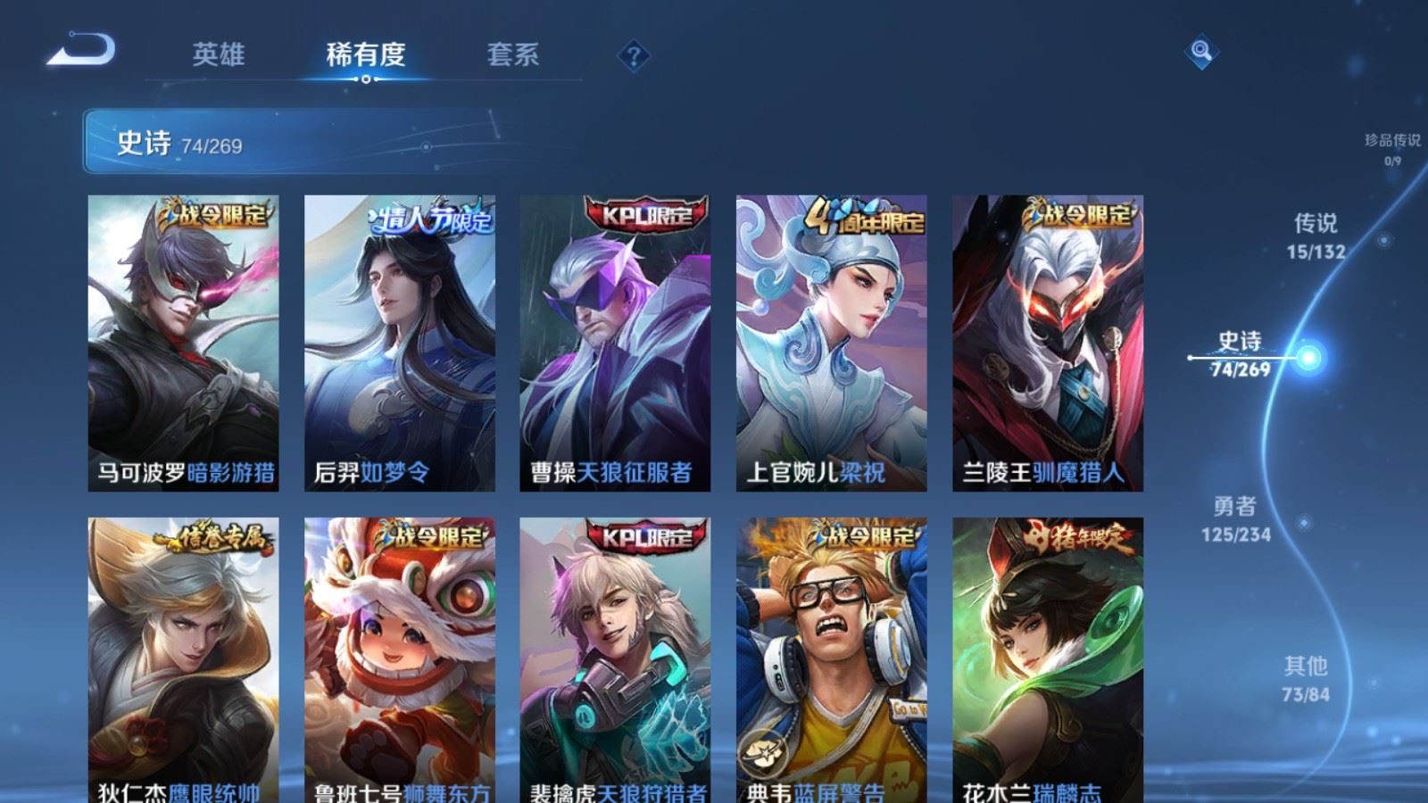 WZCMW4123287王者荣耀账号详情图11