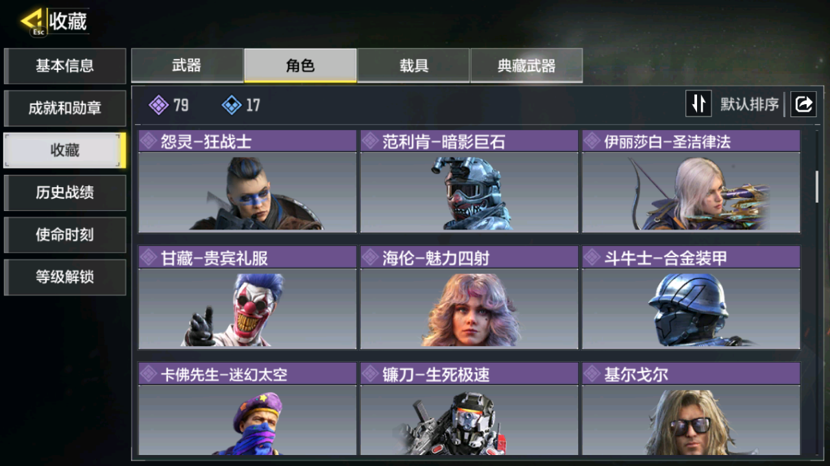 SMFFWY40863使命召唤手游账号详情图6