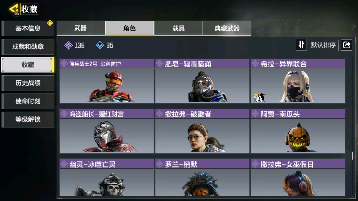 SMFFWY40862使命召唤手游账号详情图11