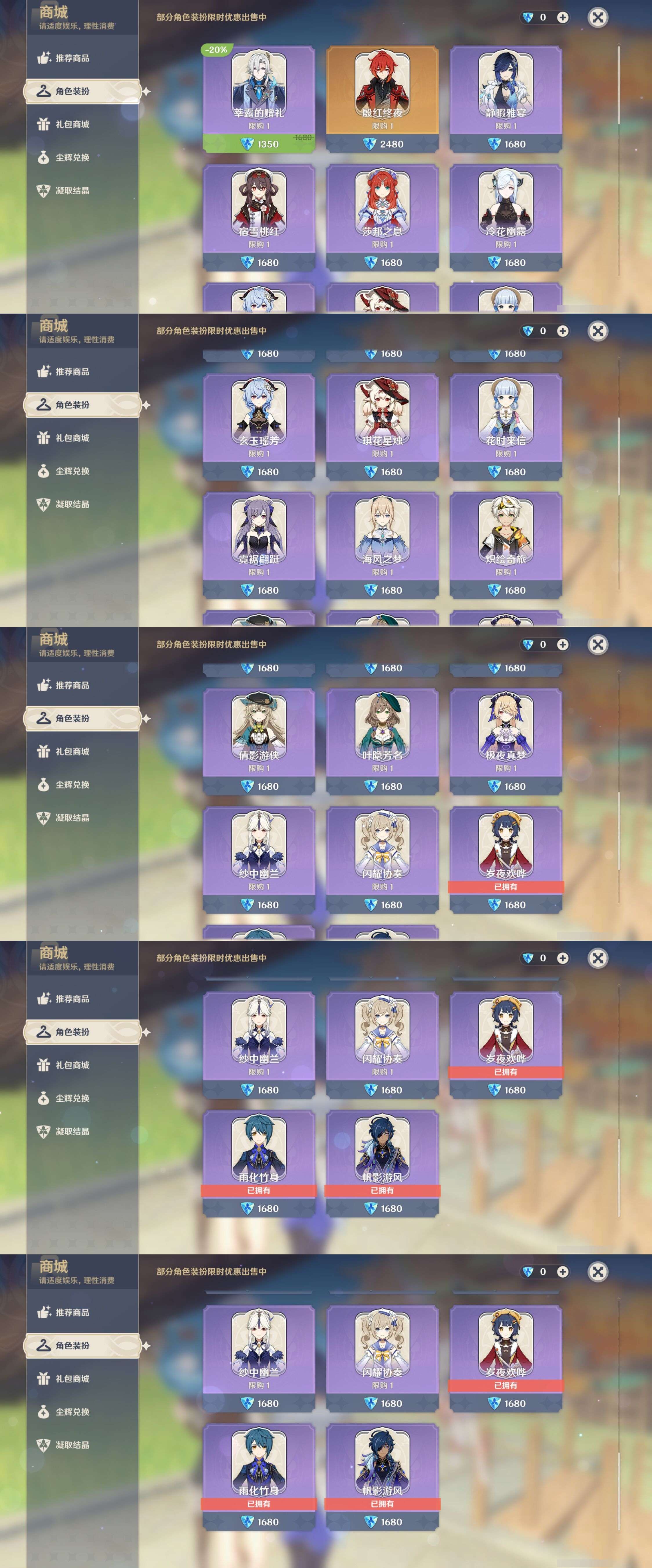 YSMK41863原神账号详情图20