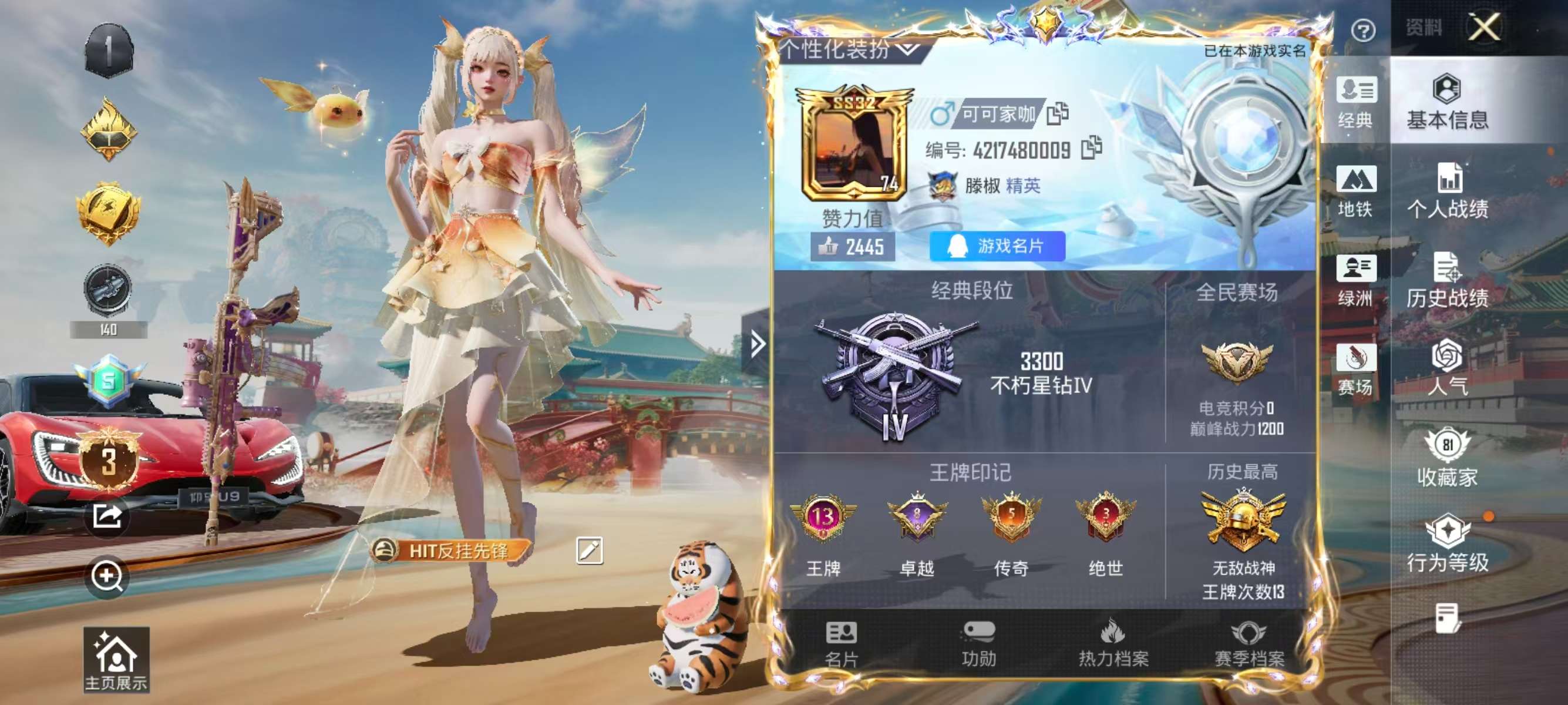 HPCMW464190和平精英账号详情图3