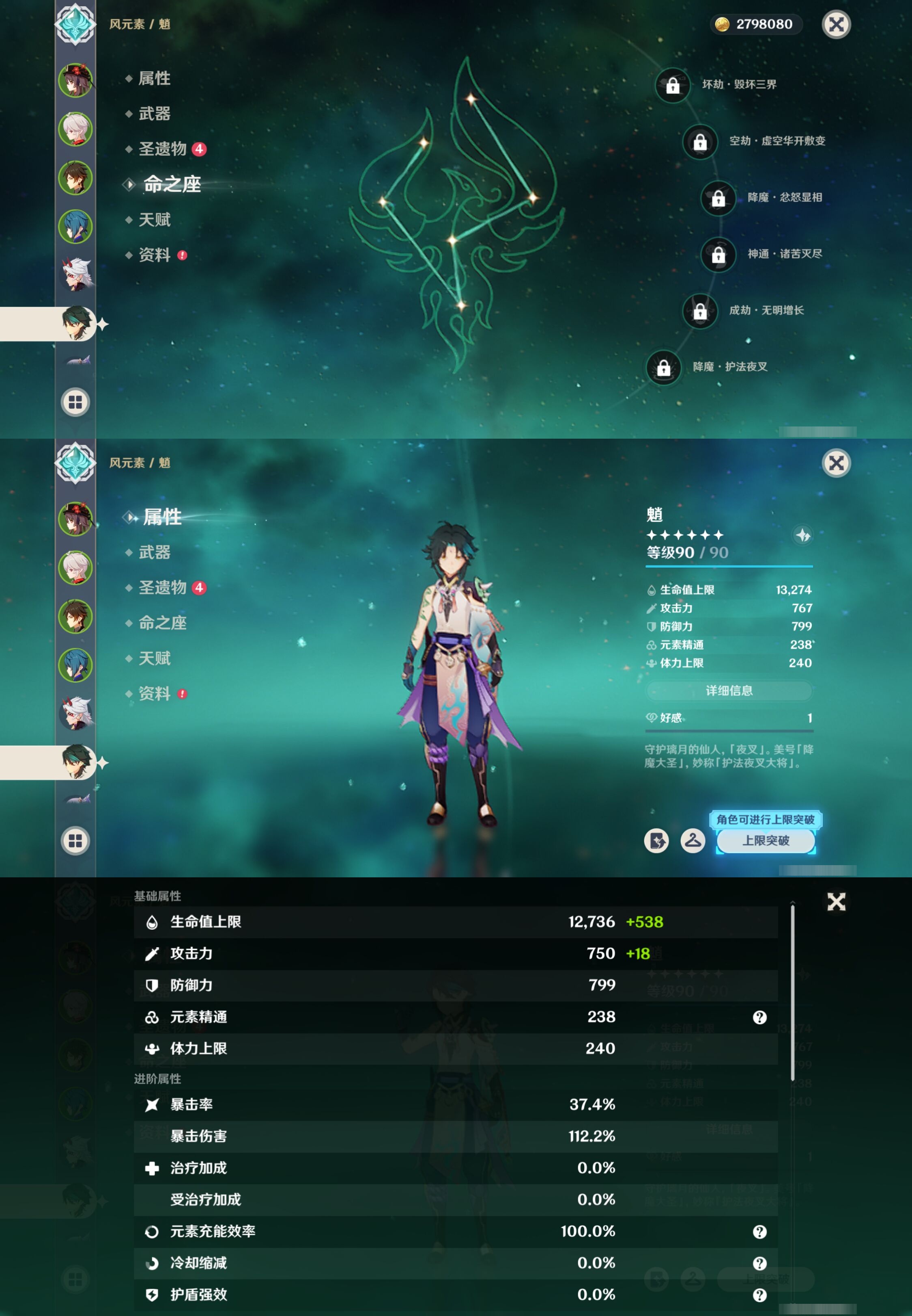 YSMK41865原神账号详情图13