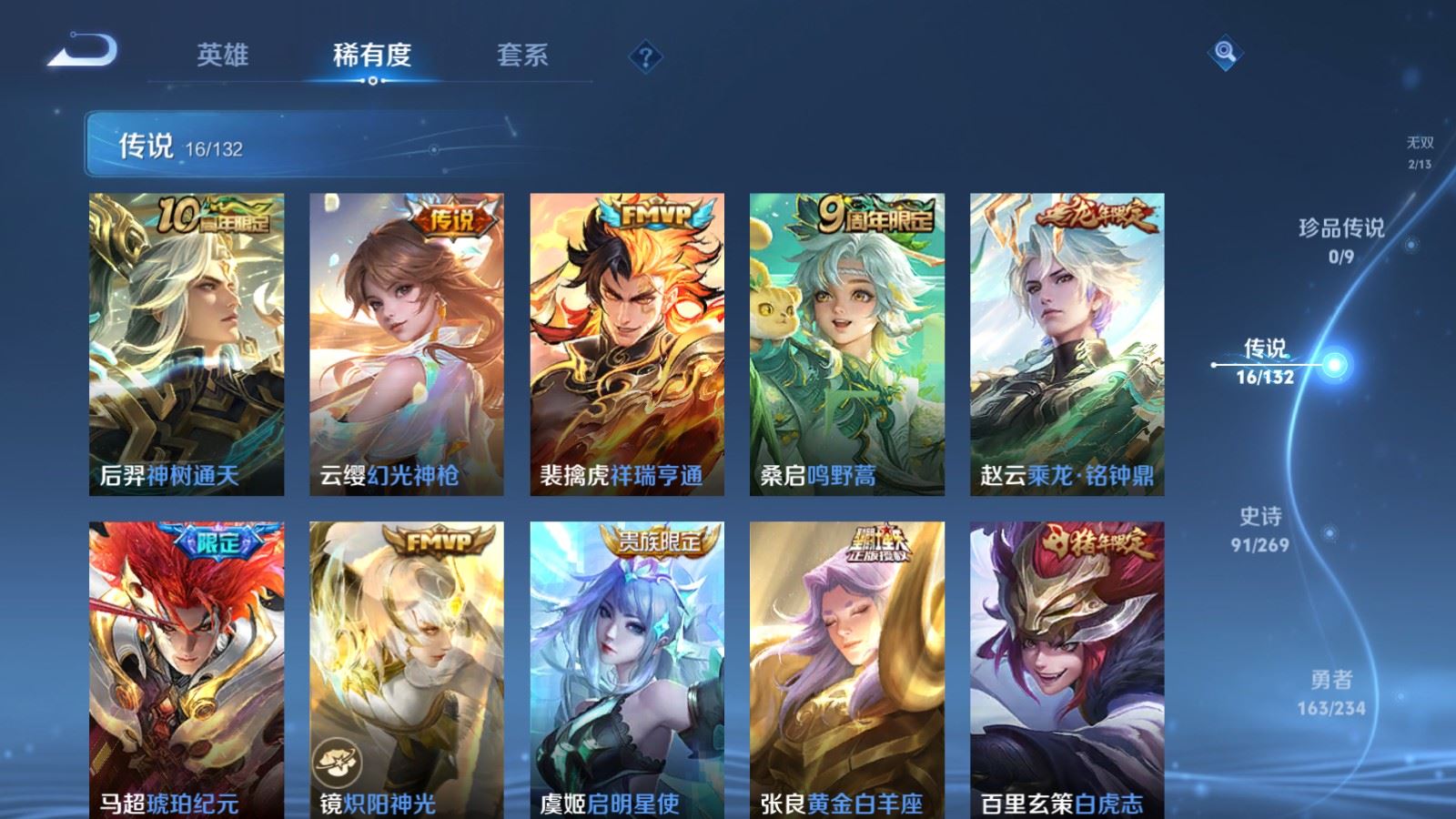 WZCMW4127303王者荣耀账号详情图8