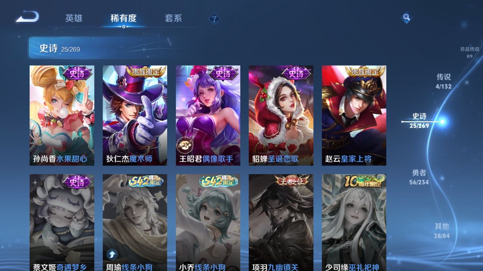 WZCMW4123696王者荣耀账号详情图9