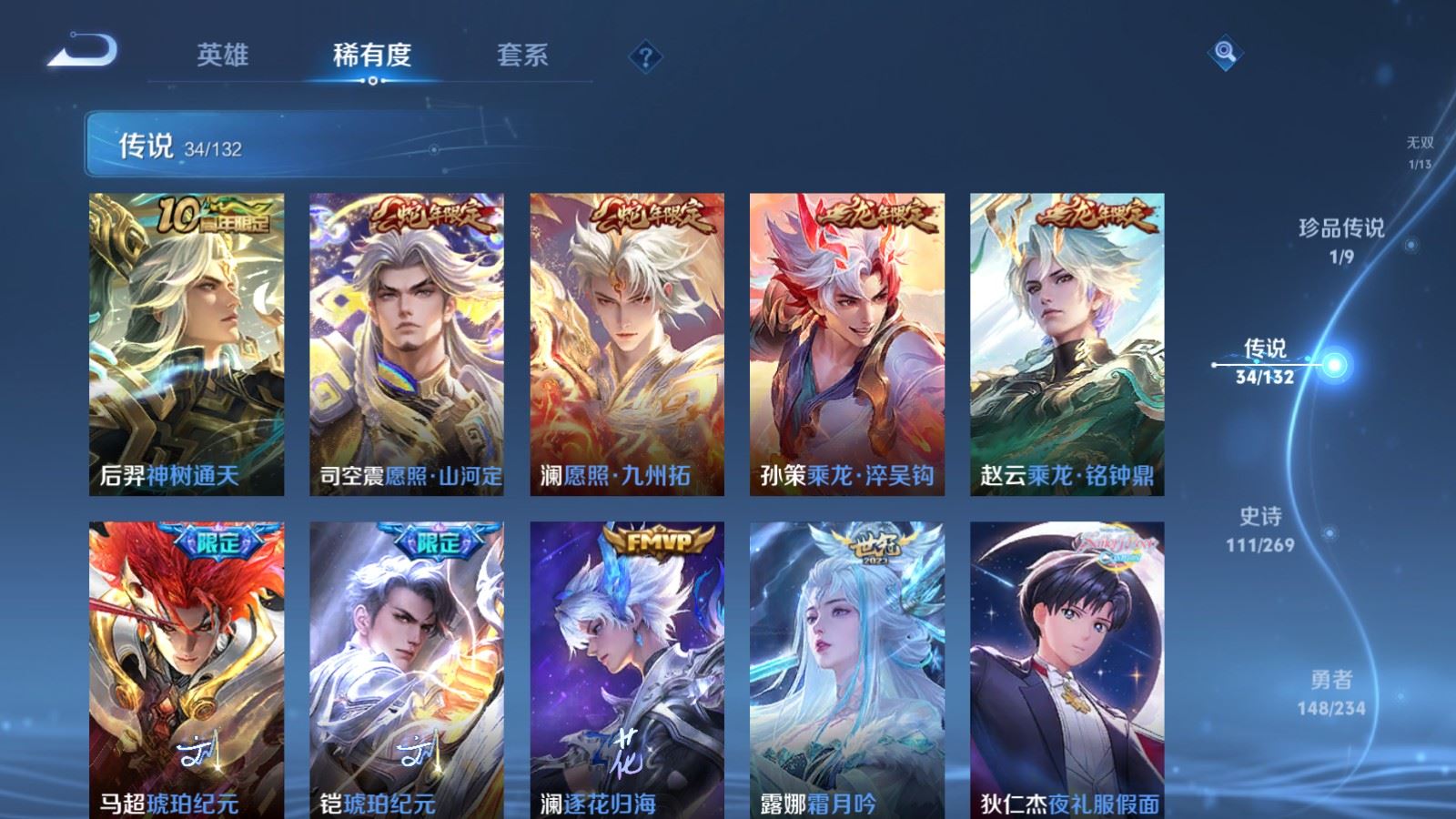 WZCMW4123291王者荣耀账号详情图8