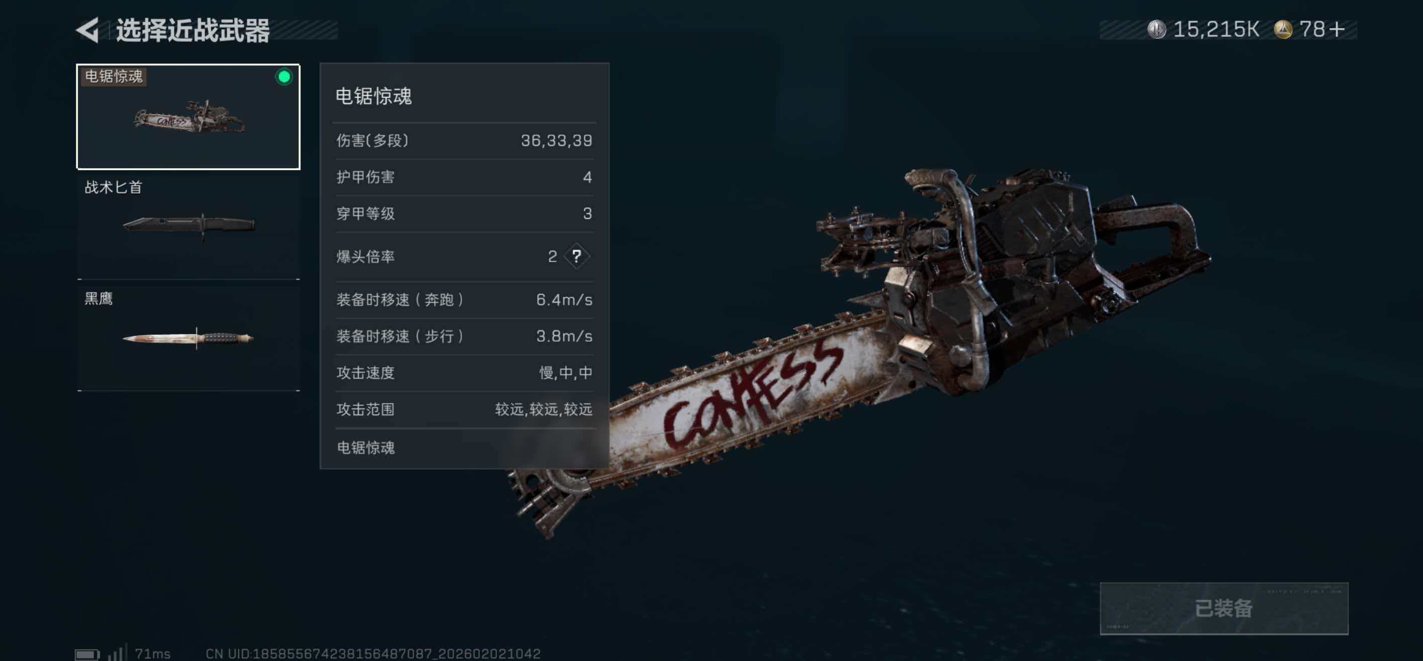 SJZCMW433311三角洲行动账号详情图3