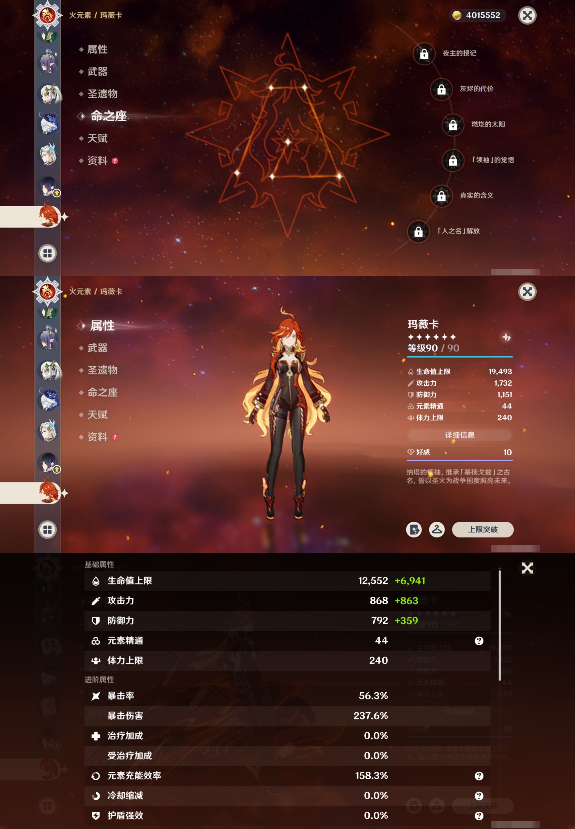 YSMK41864原神账号详情图32