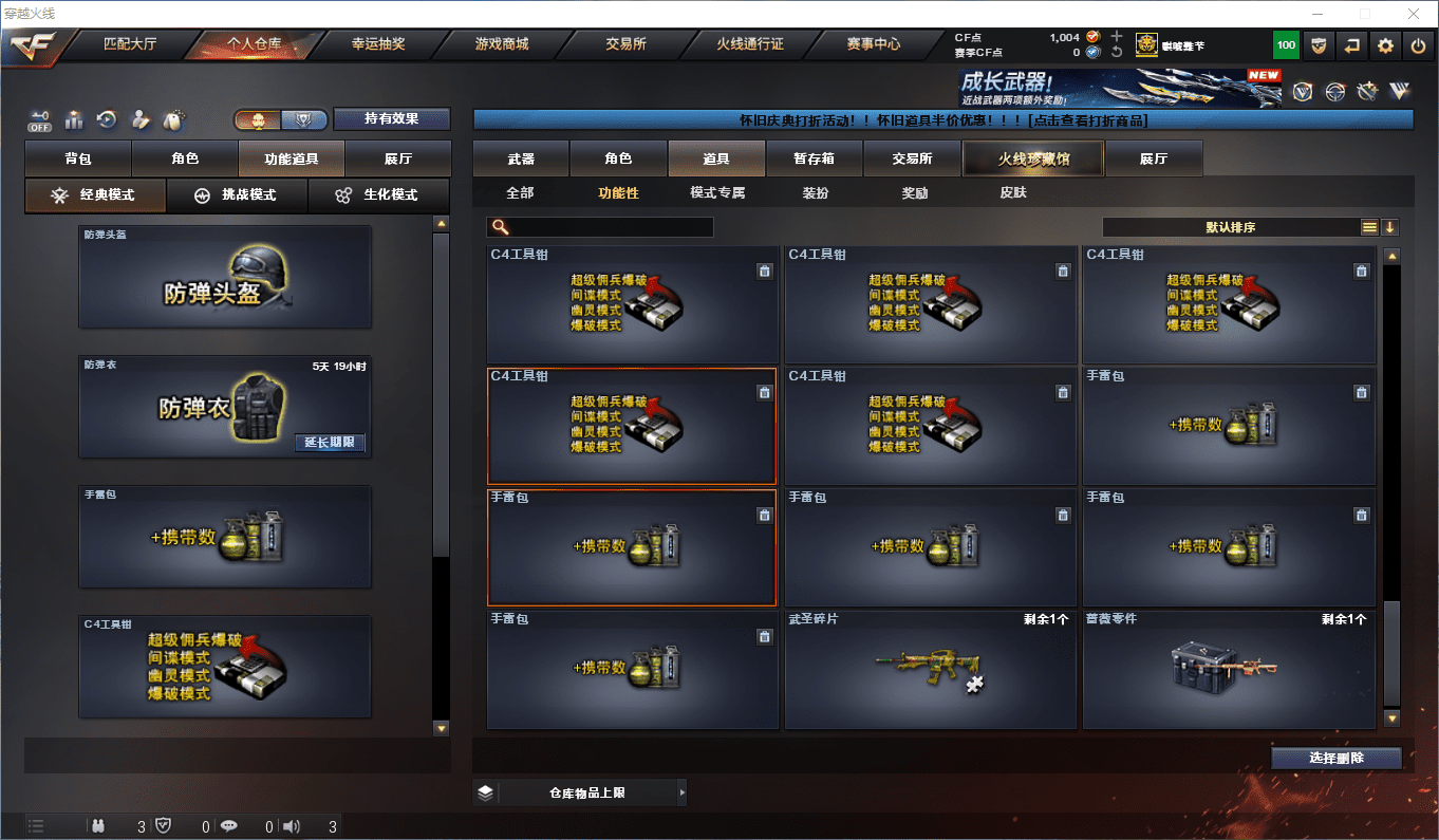 CFCMW431155穿越火线账号详情图46