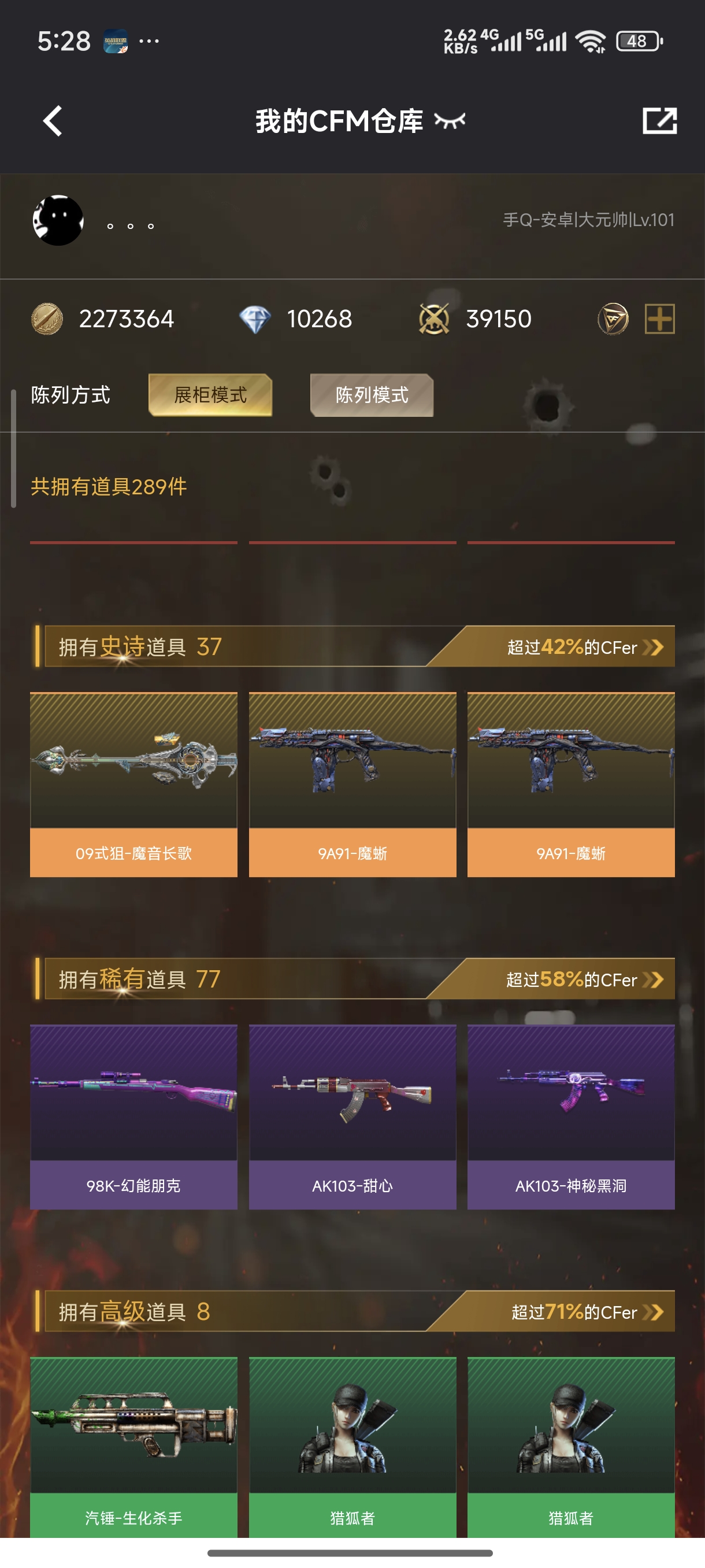 HYCMW48430火影忍者账号详情图20