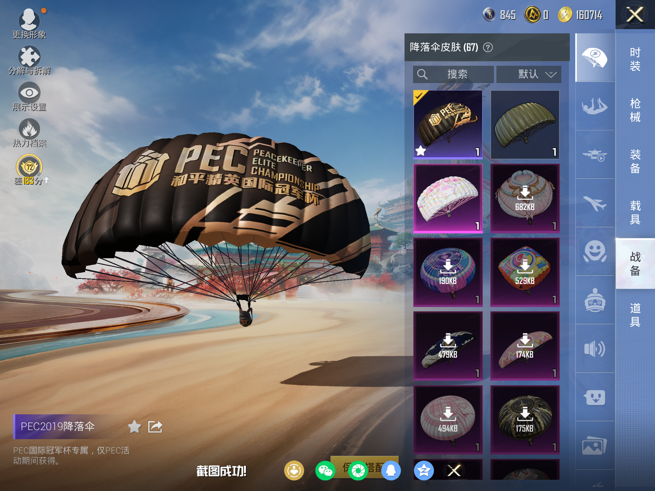 HPCMW469017和平精英账号详情图13