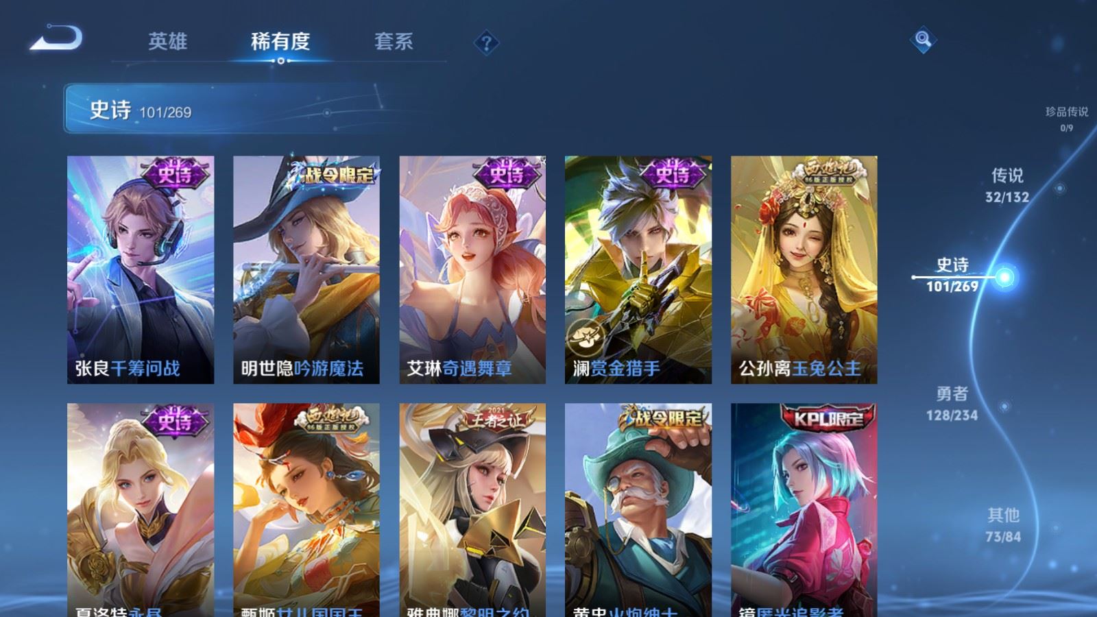 WZCMW4127291王者荣耀账号详情图14