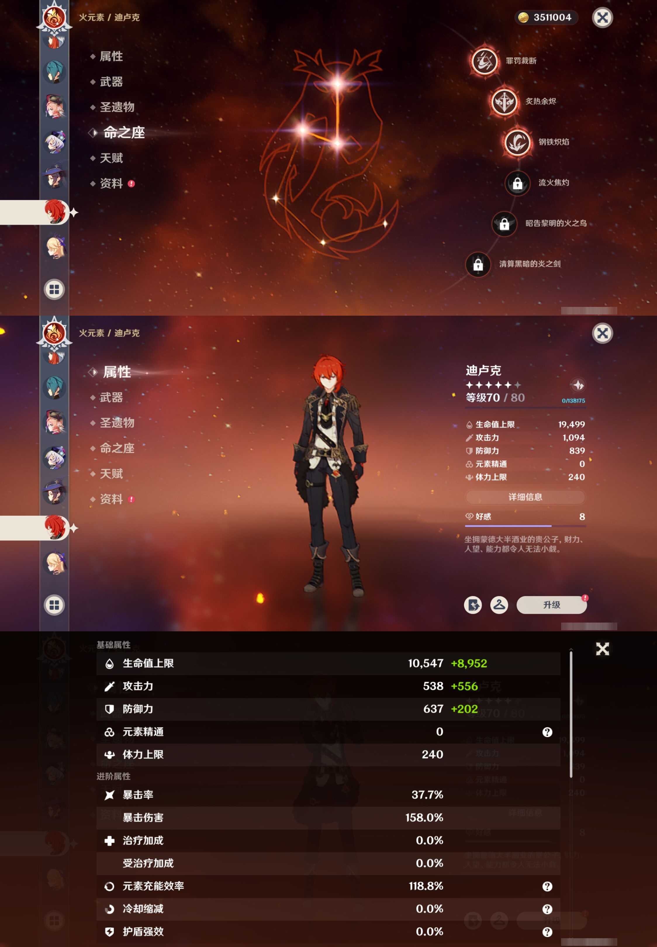 YSMK41873原神账号详情图32