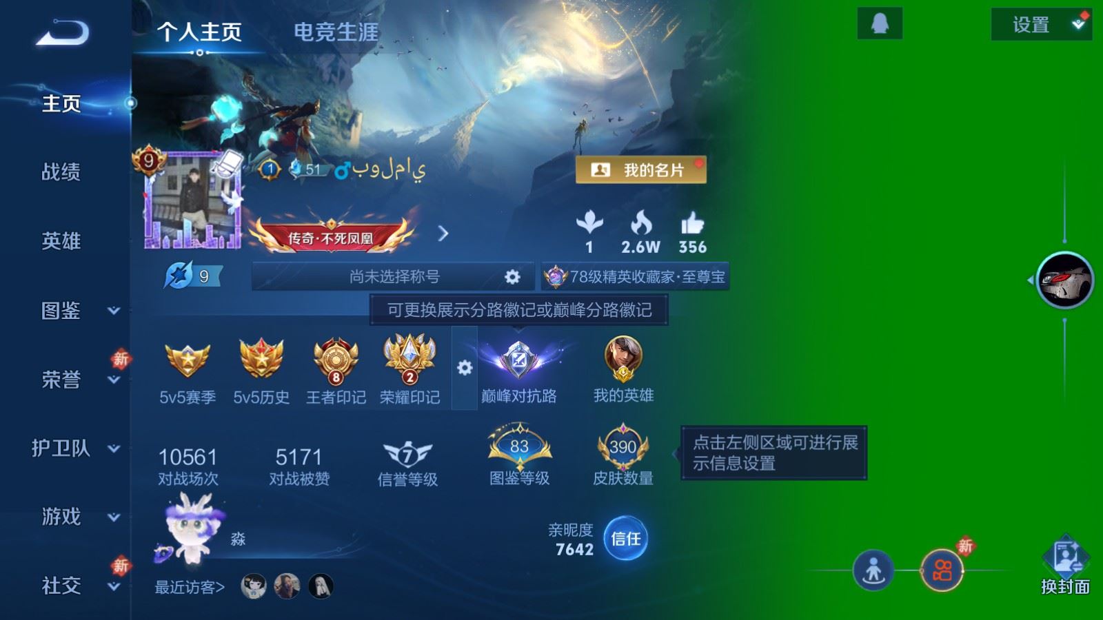 WZCMW4123297王者荣耀账号详情图2