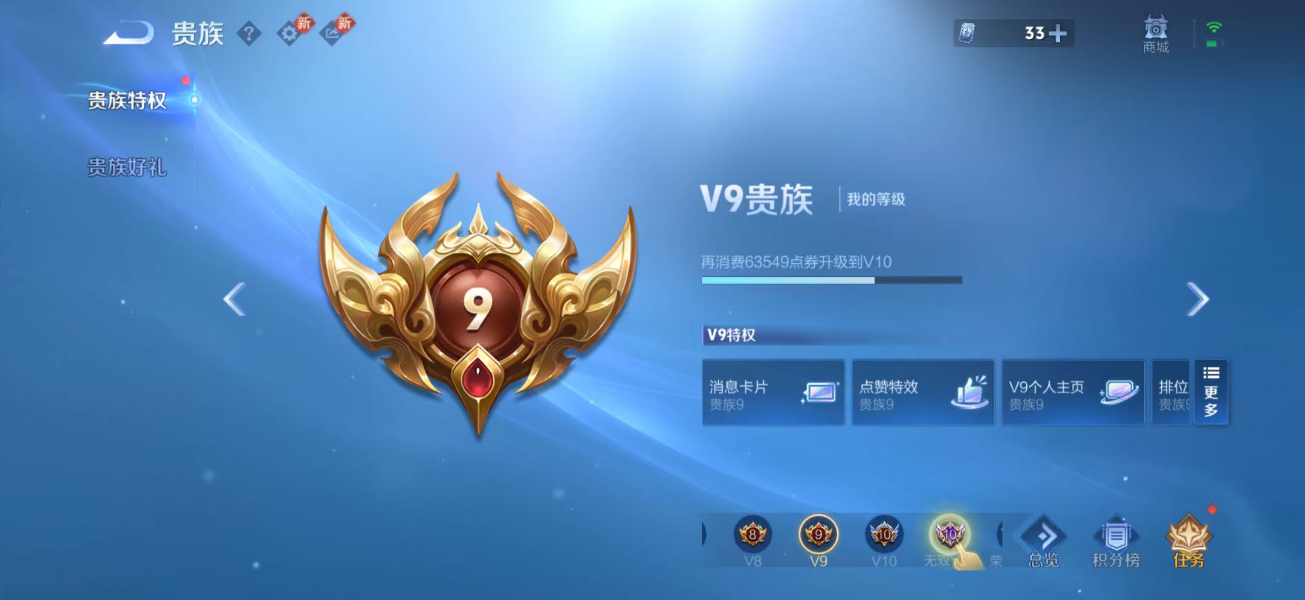 WZCMW4118209王者荣耀账号详情图3