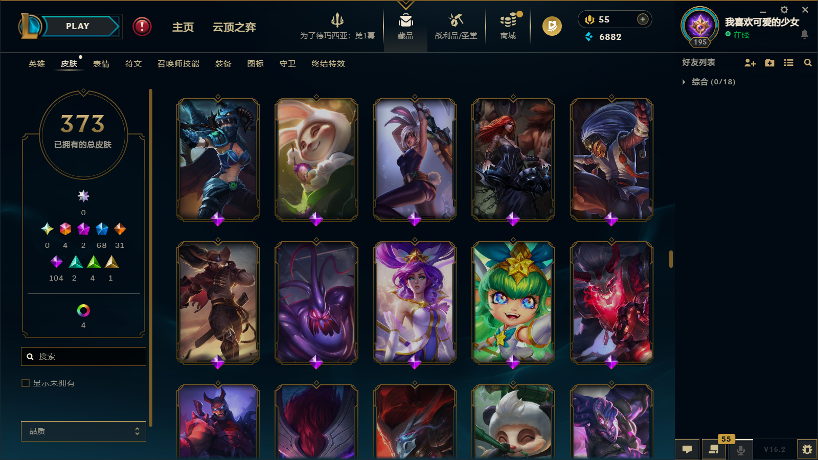 LOLCMW412054英雄联盟账号详情图22