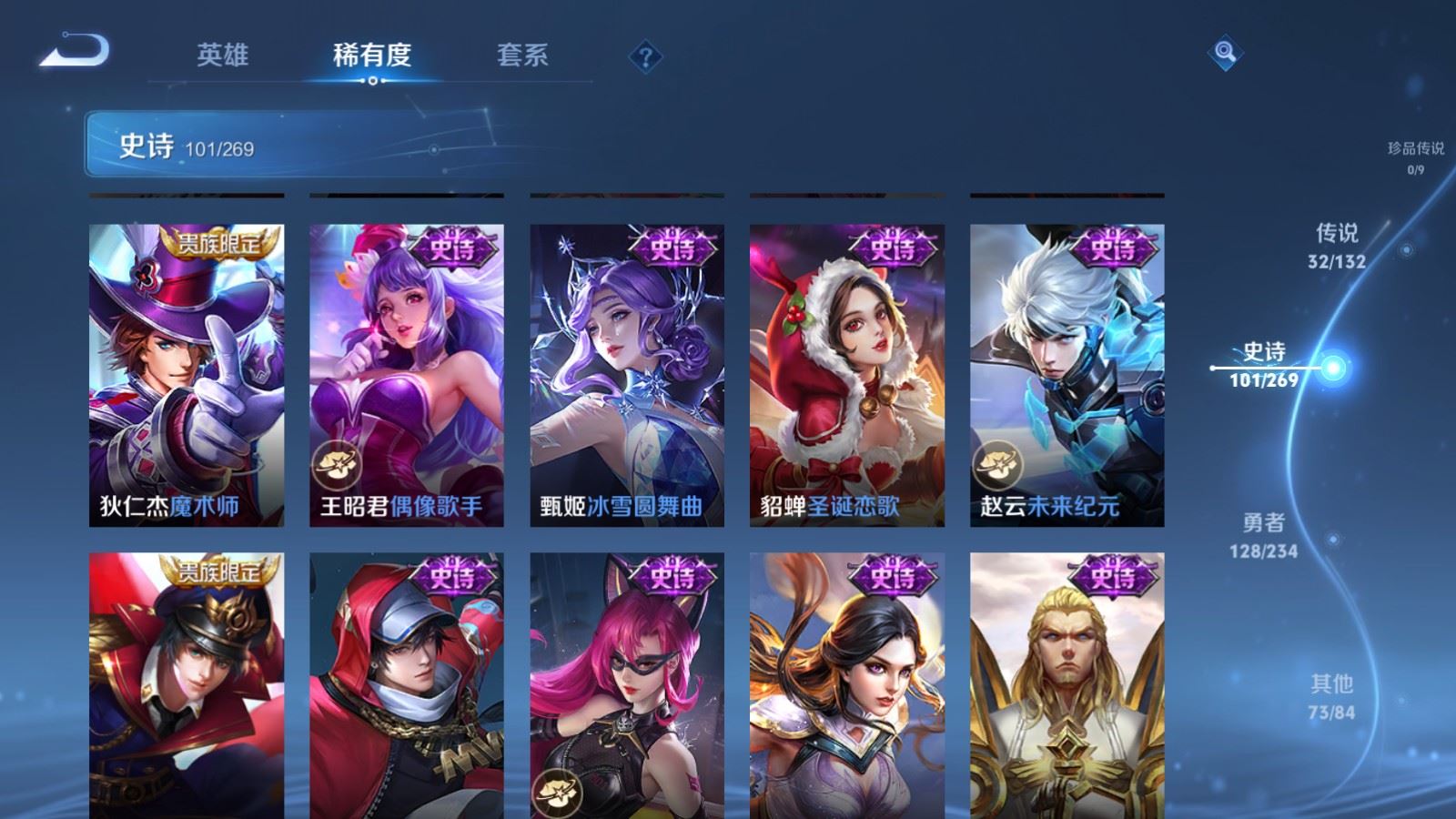 WZCMW4127291王者荣耀账号详情图21