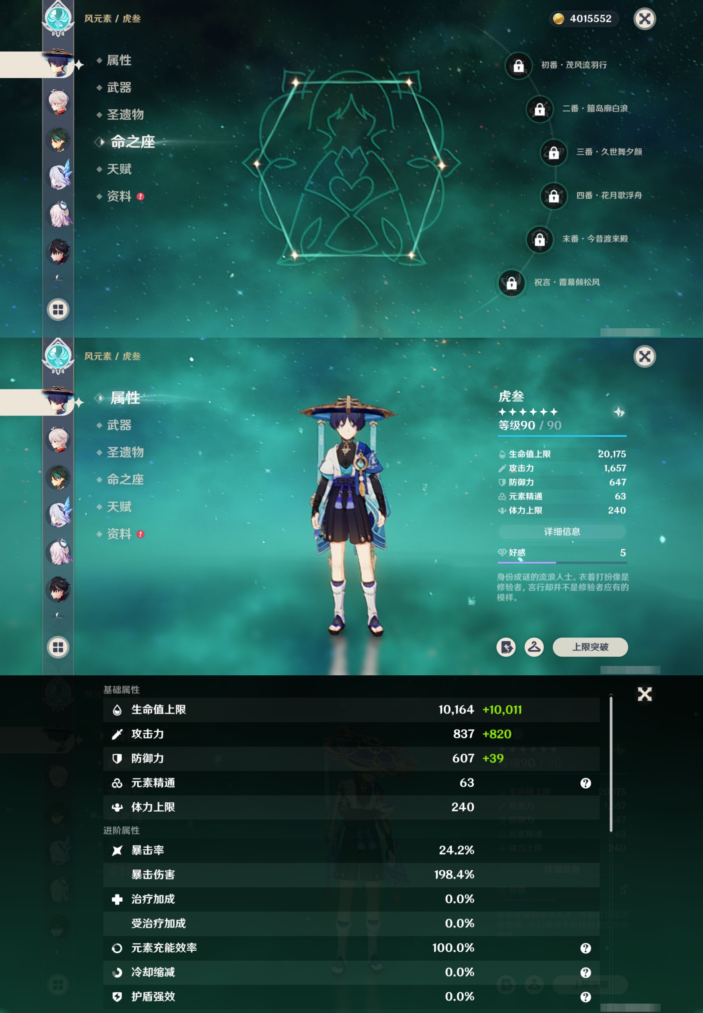 YSMK41864原神账号详情图15