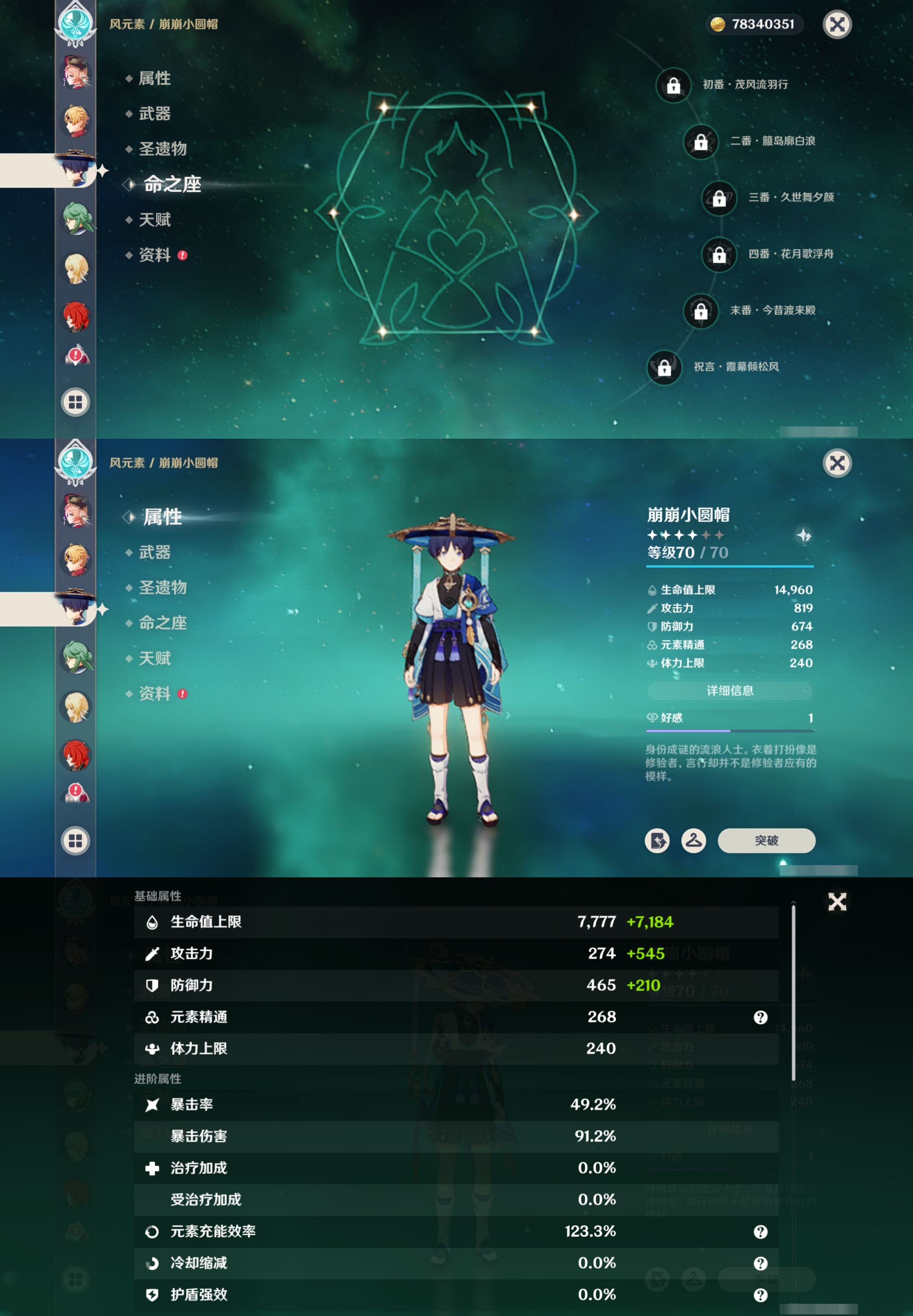 YSMK41872原神账号详情图31