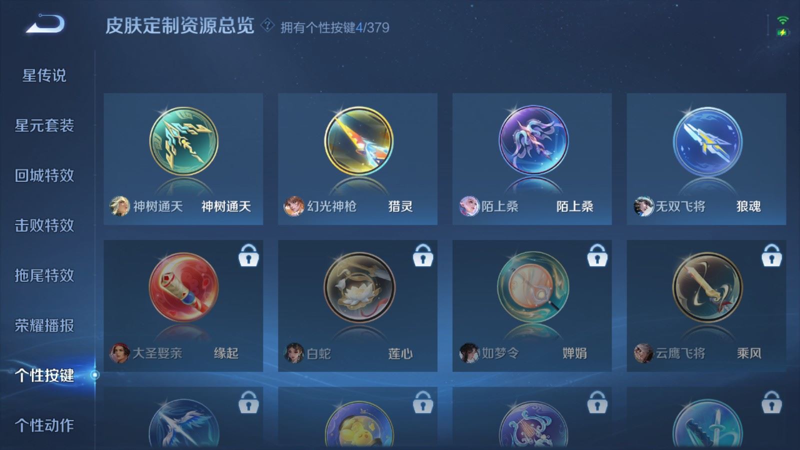 WZCMW4123287王者荣耀账号详情图19