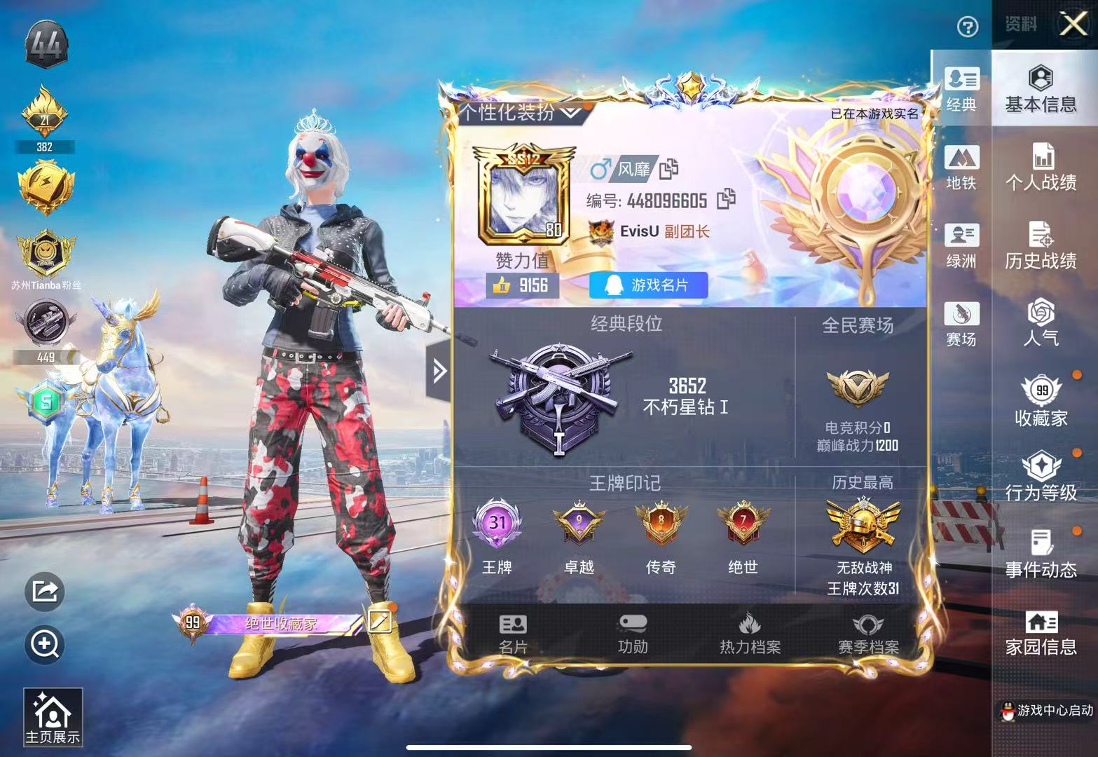 HPCMW3421890和平精英账号详情图2