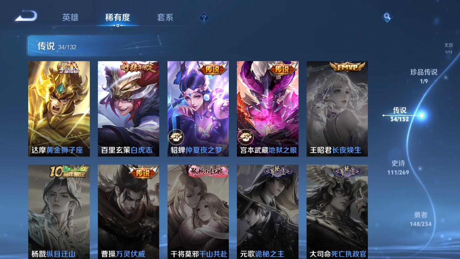 WZCMW4123291王者荣耀账号详情图11