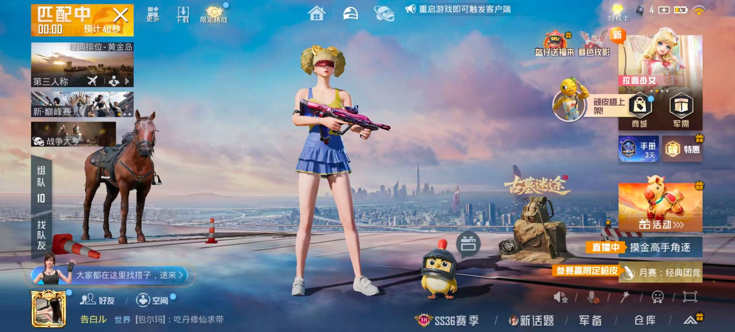 HPCMW464194和平精英账号详情图4