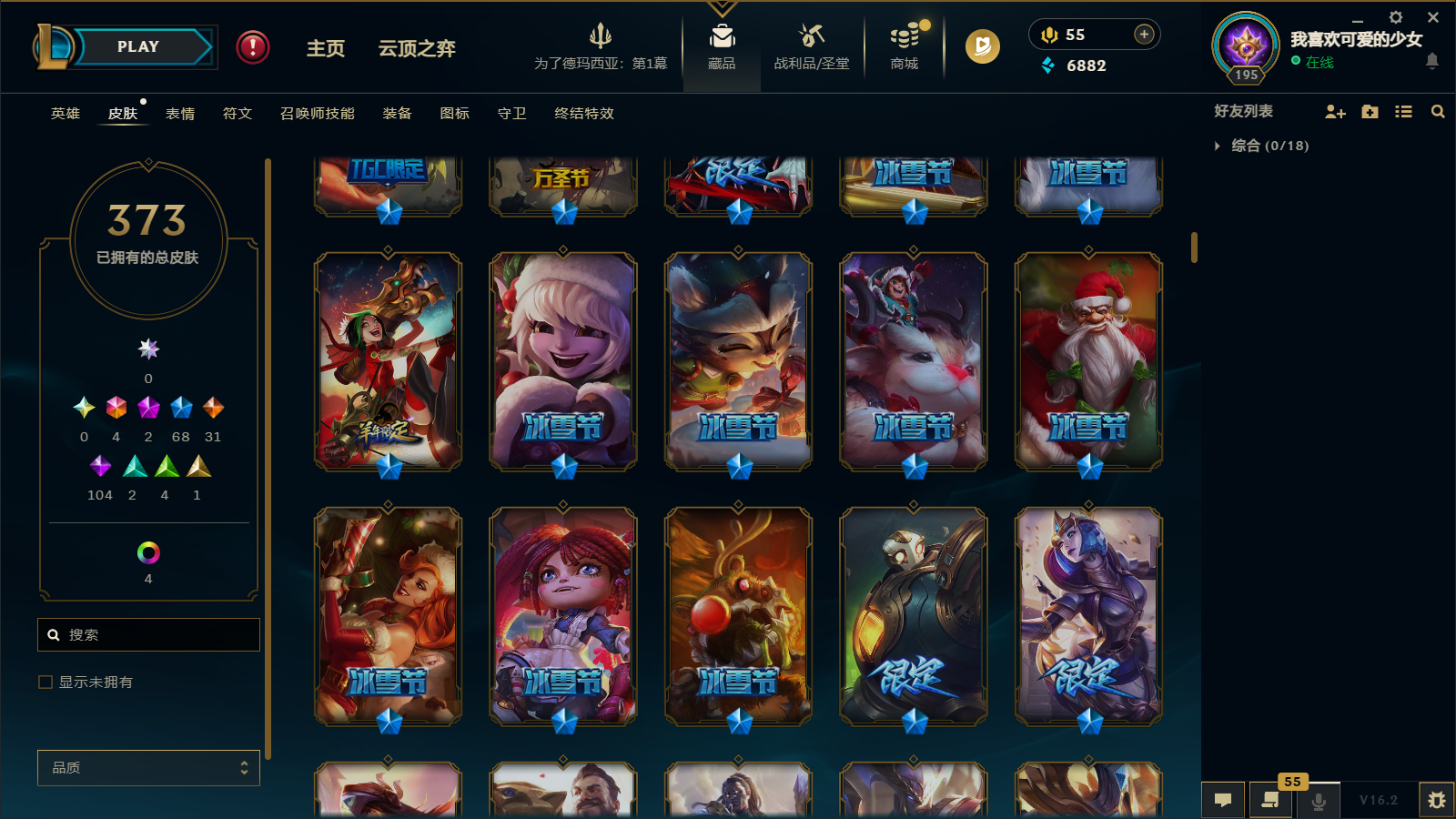 LOLCMW412054英雄联盟账号详情图9