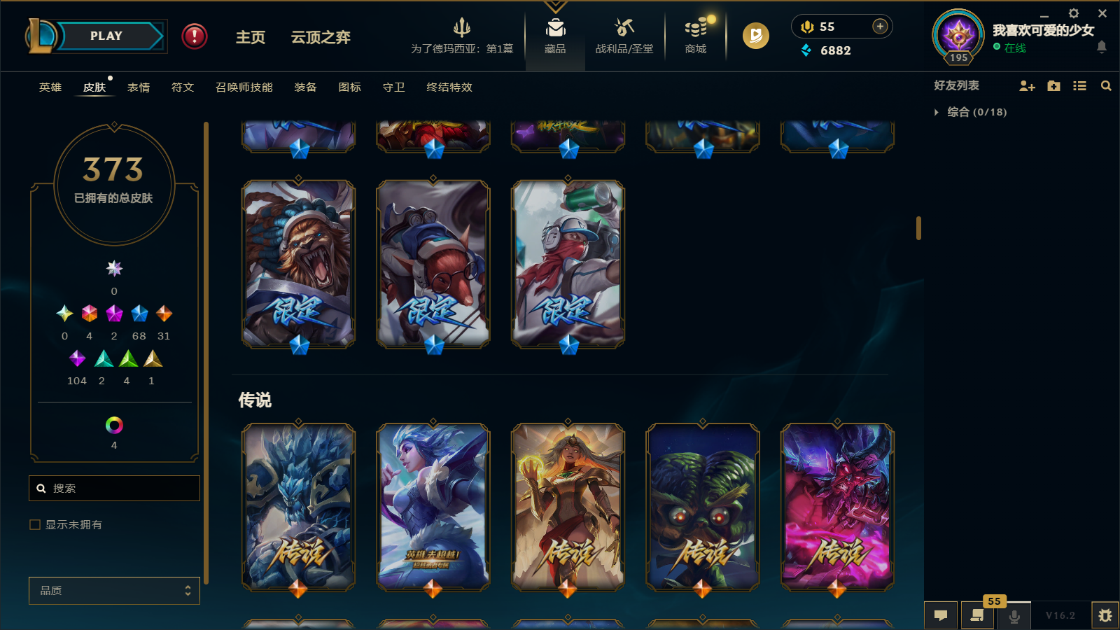 LOLCMW412054英雄联盟账号详情图12