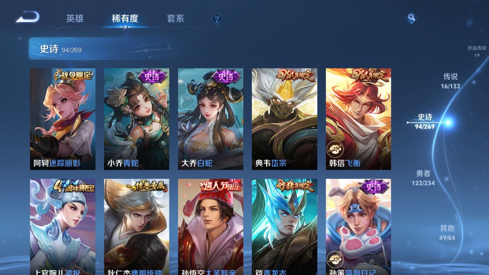 WZCMW4123267王者荣耀账号详情图15