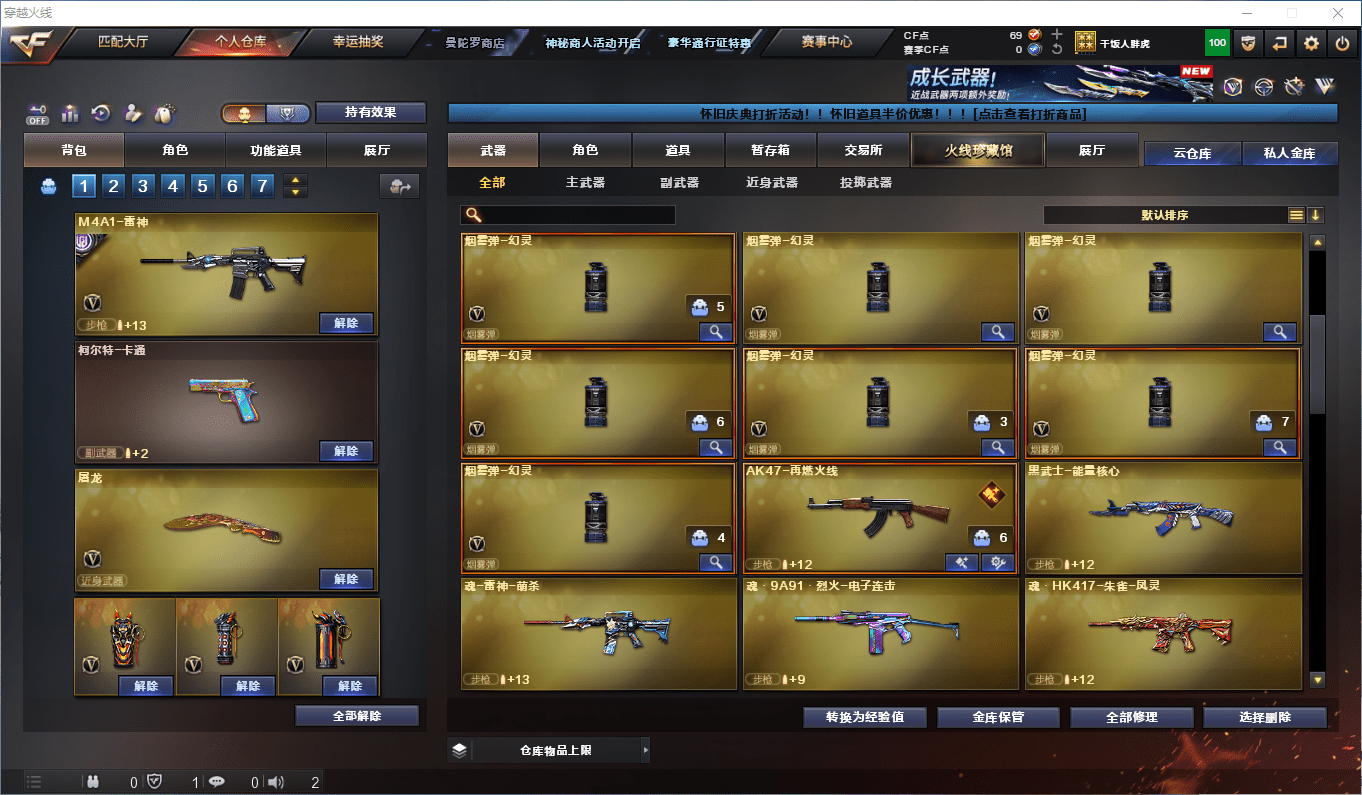 CFCMW431097穿越火线账号详情图10