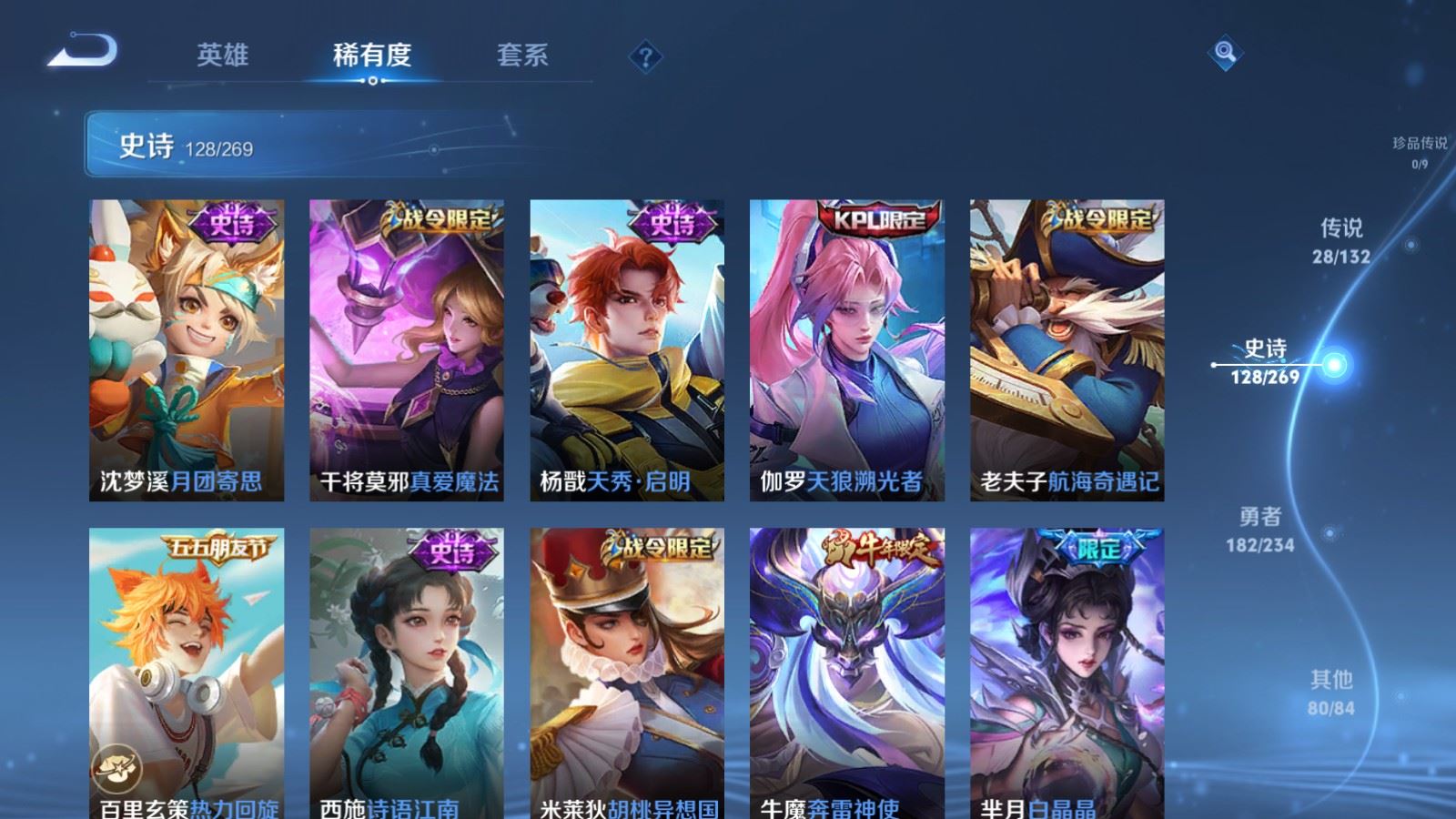 WZCMW4123281王者荣耀账号详情图14