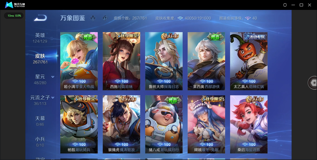 WZCMW4118187王者荣耀账号详情图18