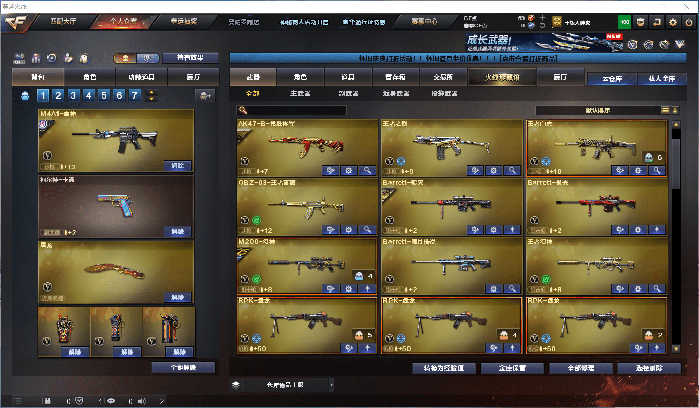 CFCMW431097穿越火线账号详情图5