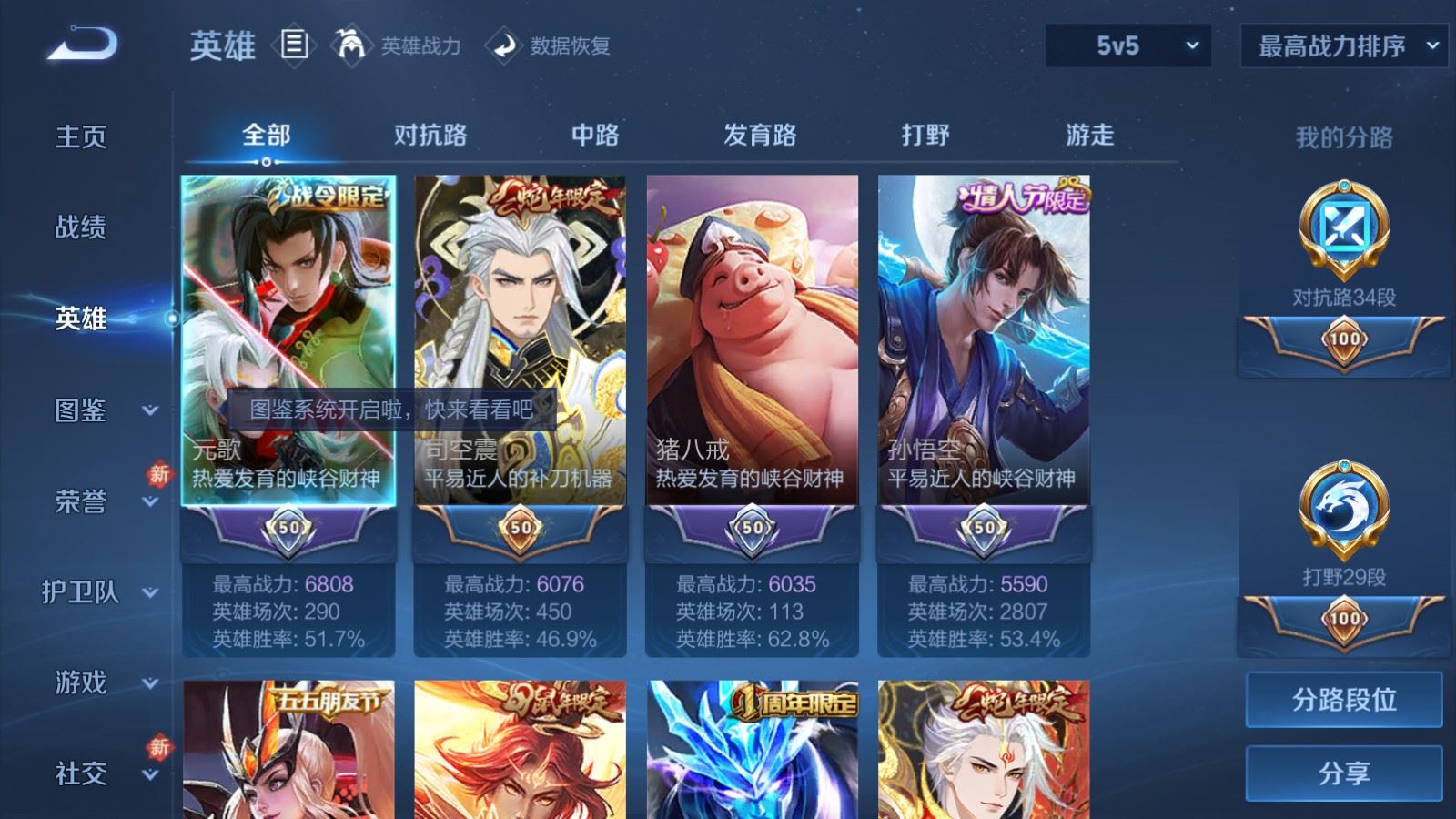 WZCMW4123264王者荣耀账号详情图3