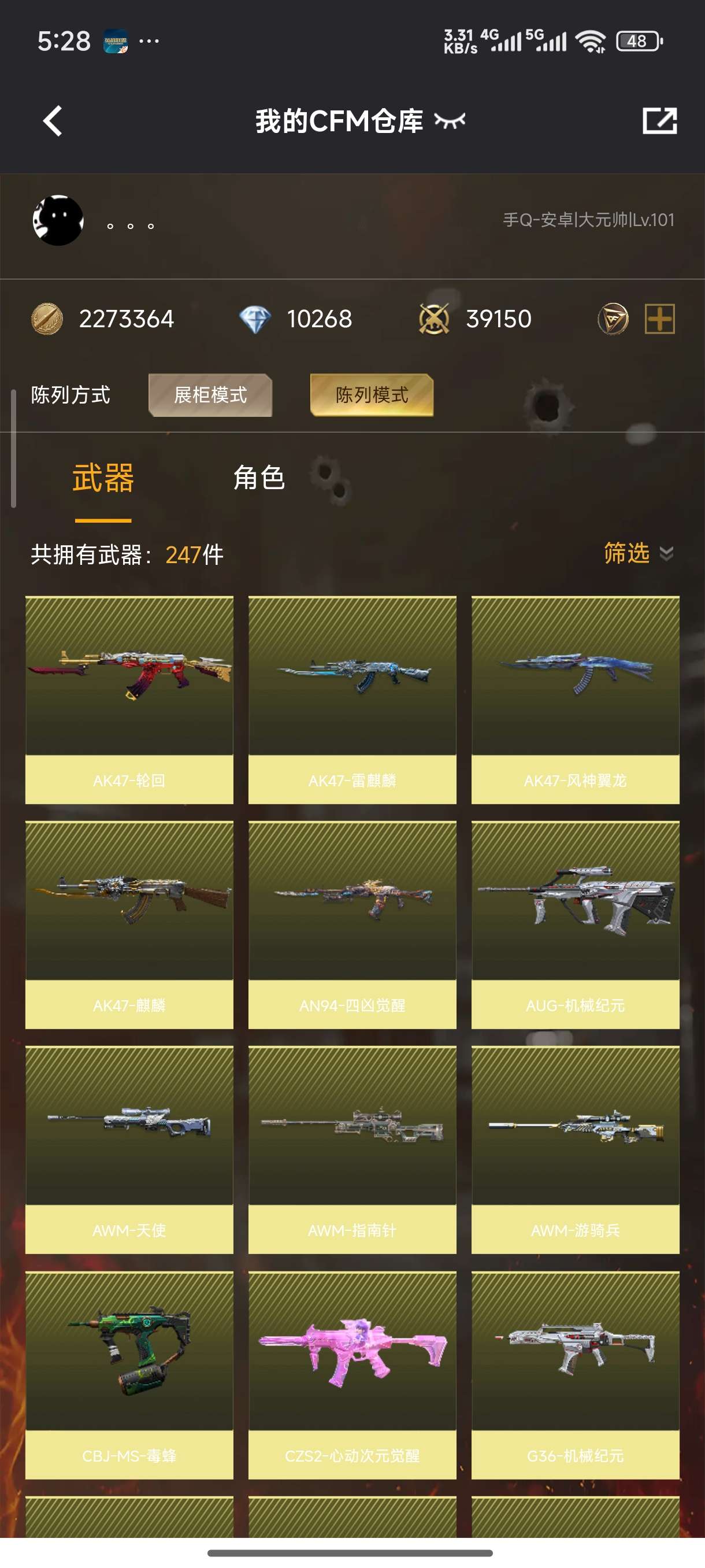 HYCMW48430火影忍者账号详情图22