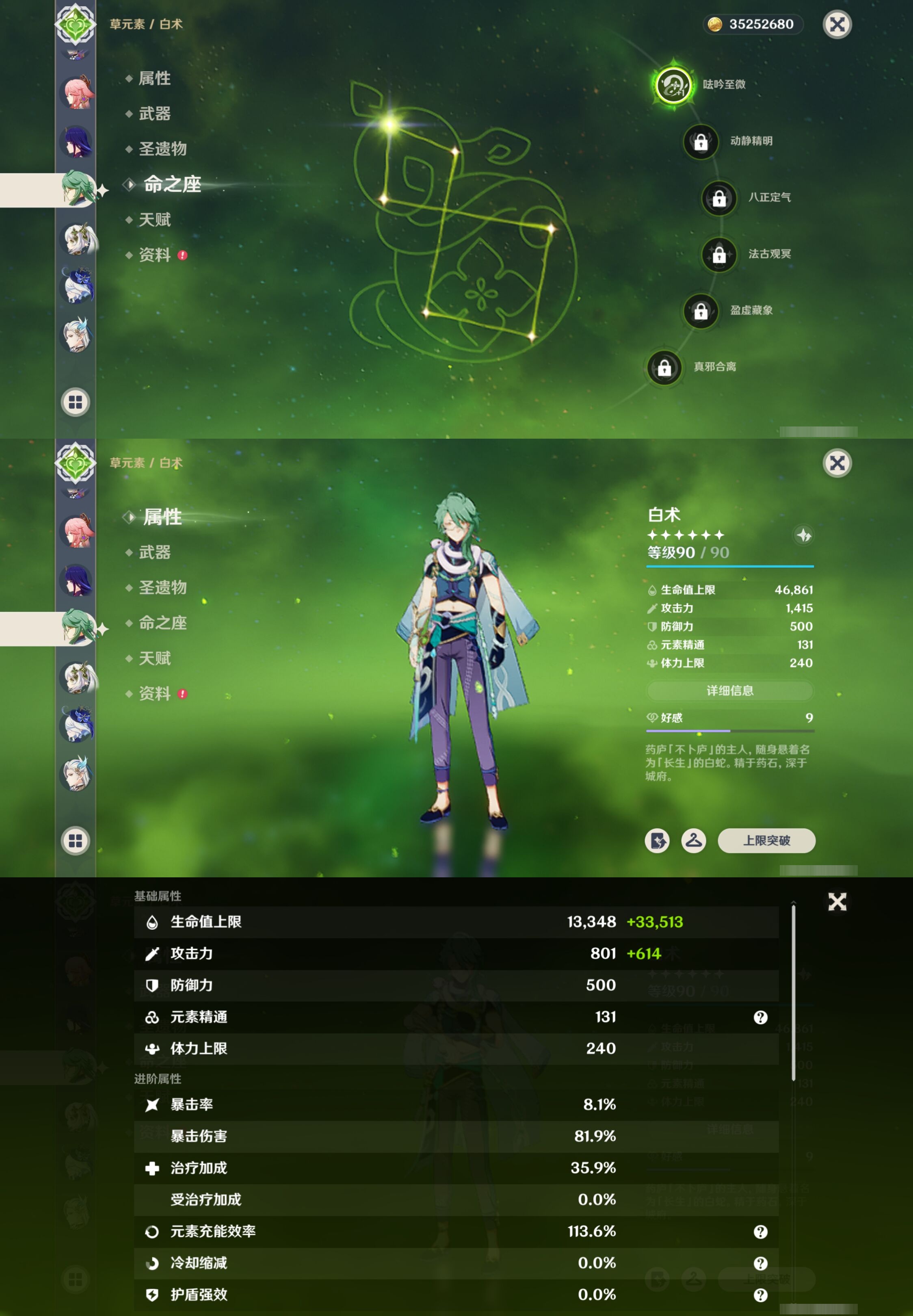 YSMK41862原神账号详情图23