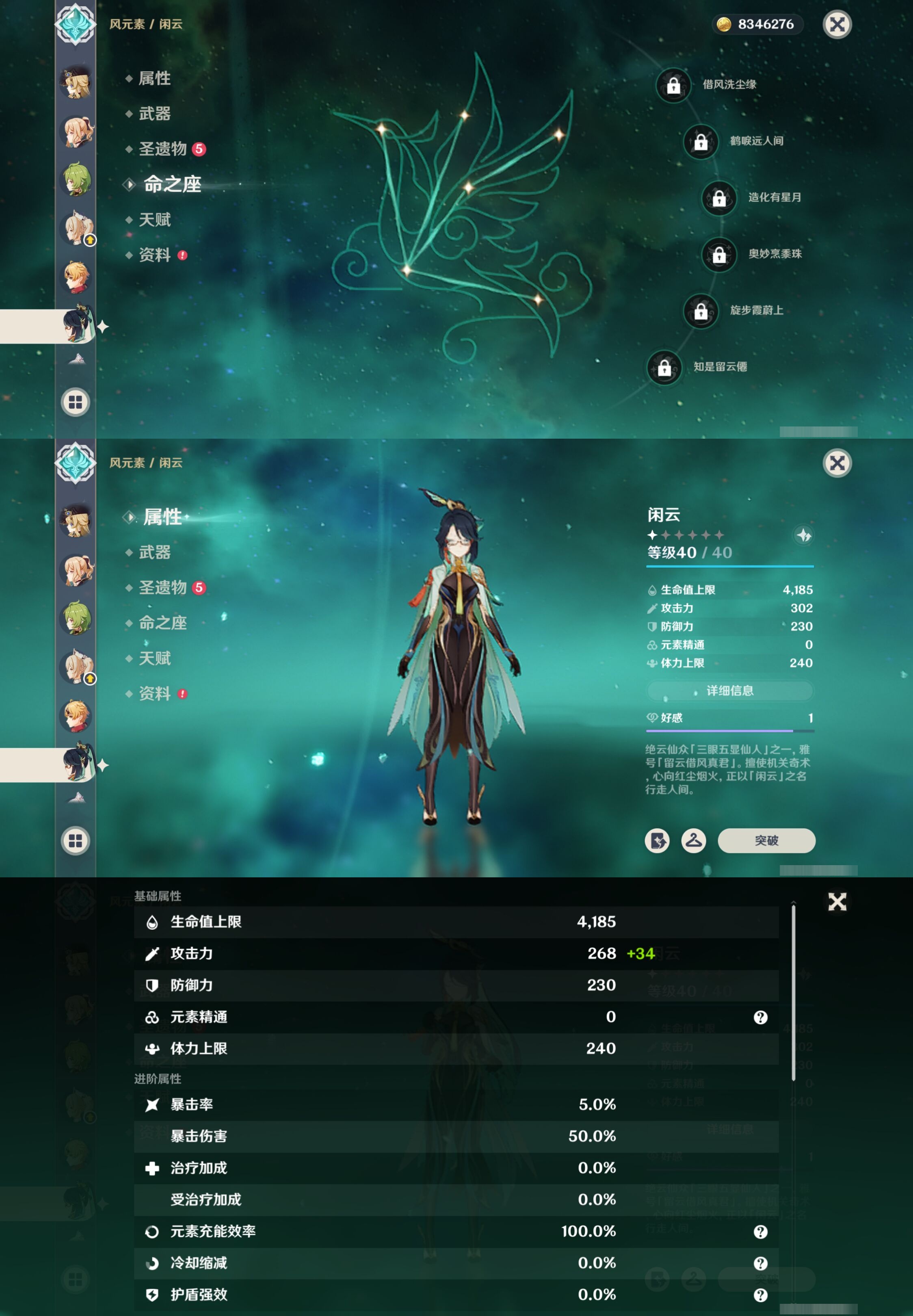 YSMK41863原神账号详情图18