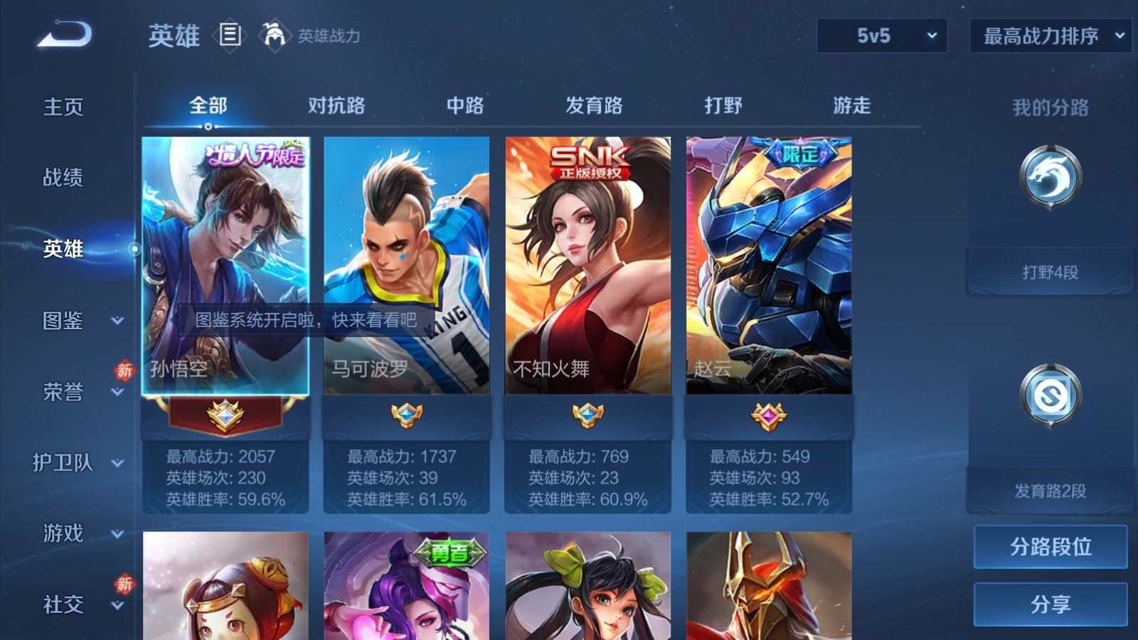 WZCMW4127262王者荣耀账号详情图3